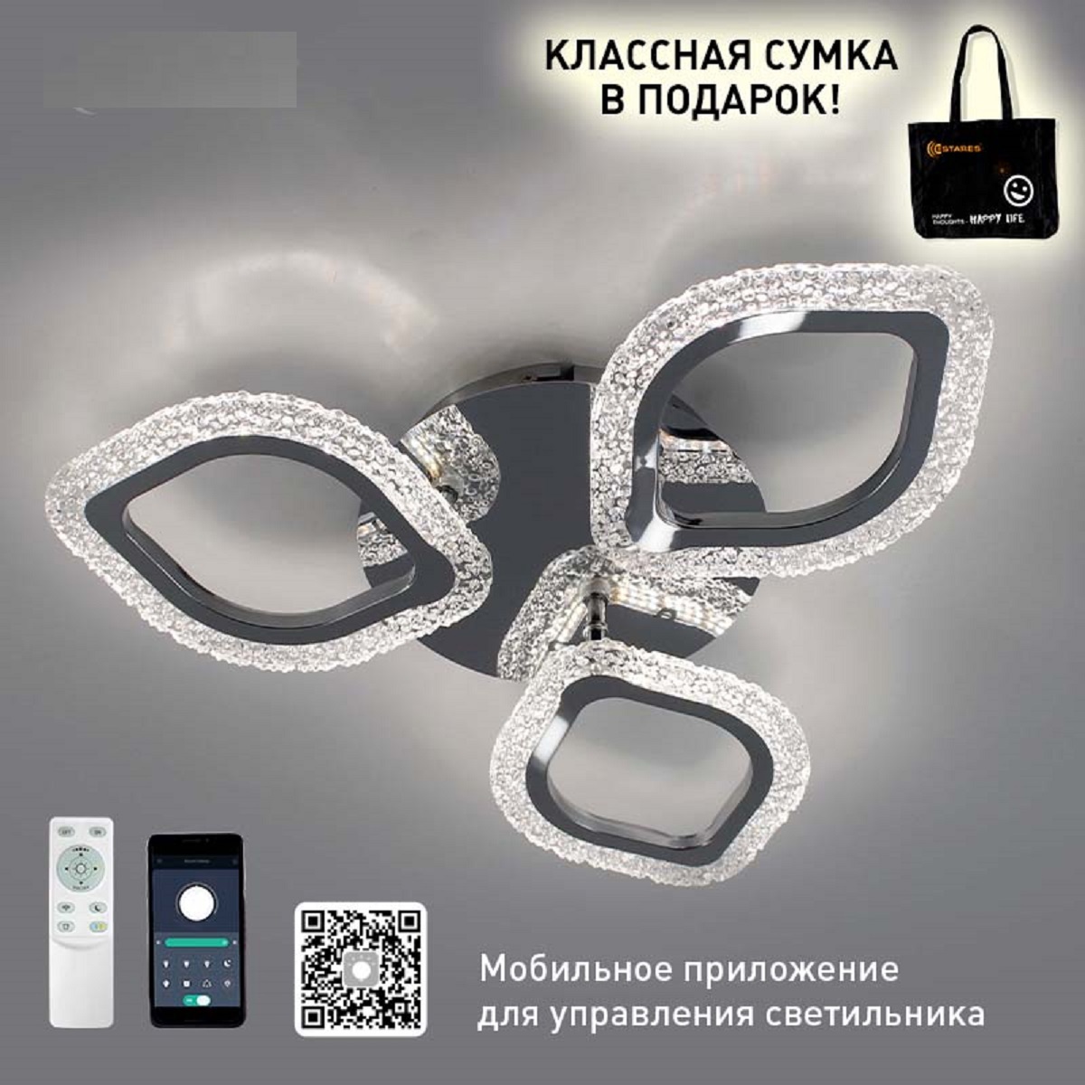 Изображение товара Люстра потолочная светодиодная ESTARES УУО00004451 15 м² в стиле модерн с приложением управлением