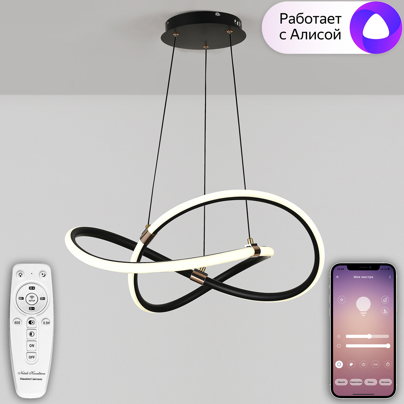 Изображение товара Люстра потолочная светодиодная Natali Kovaltseva LED LAMPS 81290 с пультом управления 19 м² изменение оттенков белого цвет черный