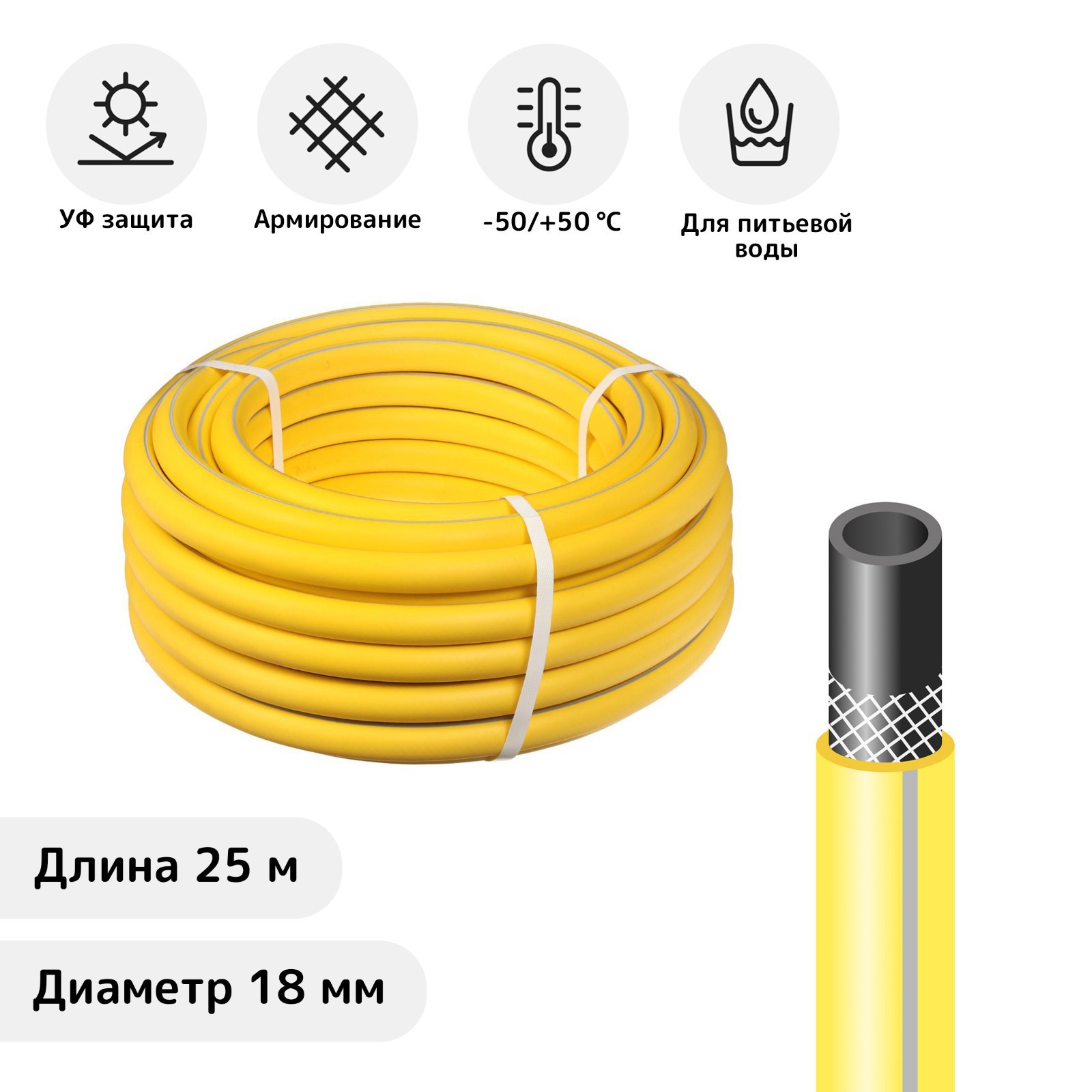 Изображение товара Шланг для полива 2327353 d 18 мм 25 м Каучук