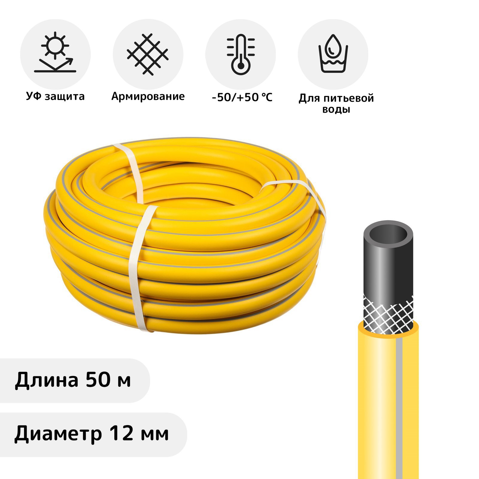 Изображение товара Шланг для полива 2327350 d 12 мм 50 м Каучук