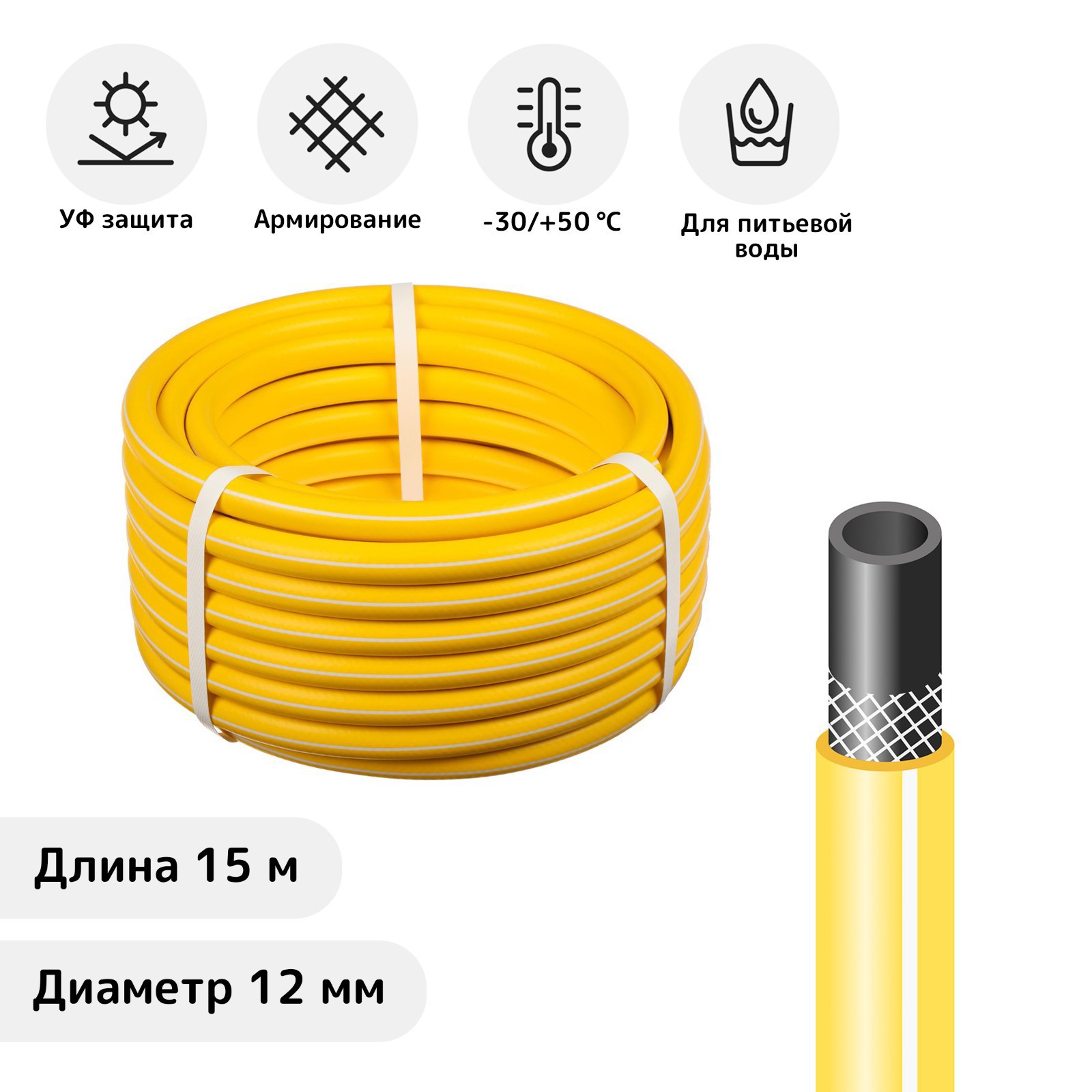 Изображение товара Шланг для полива Стандарт проф 3242101 d 12 мм 15 м Термоэластопласт (ТЭП)