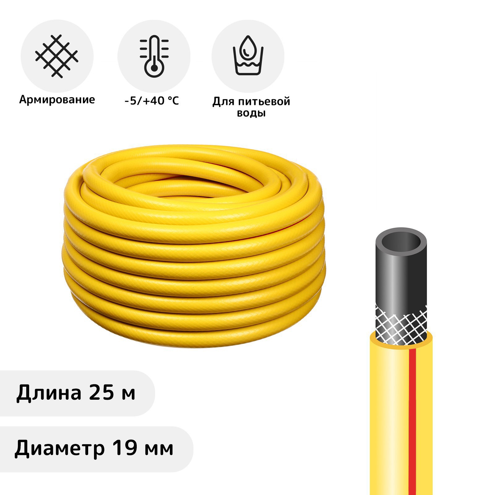 Изображение товара Садовый шланг Simaland 9519848 d 19 мм 25 м ПВХ