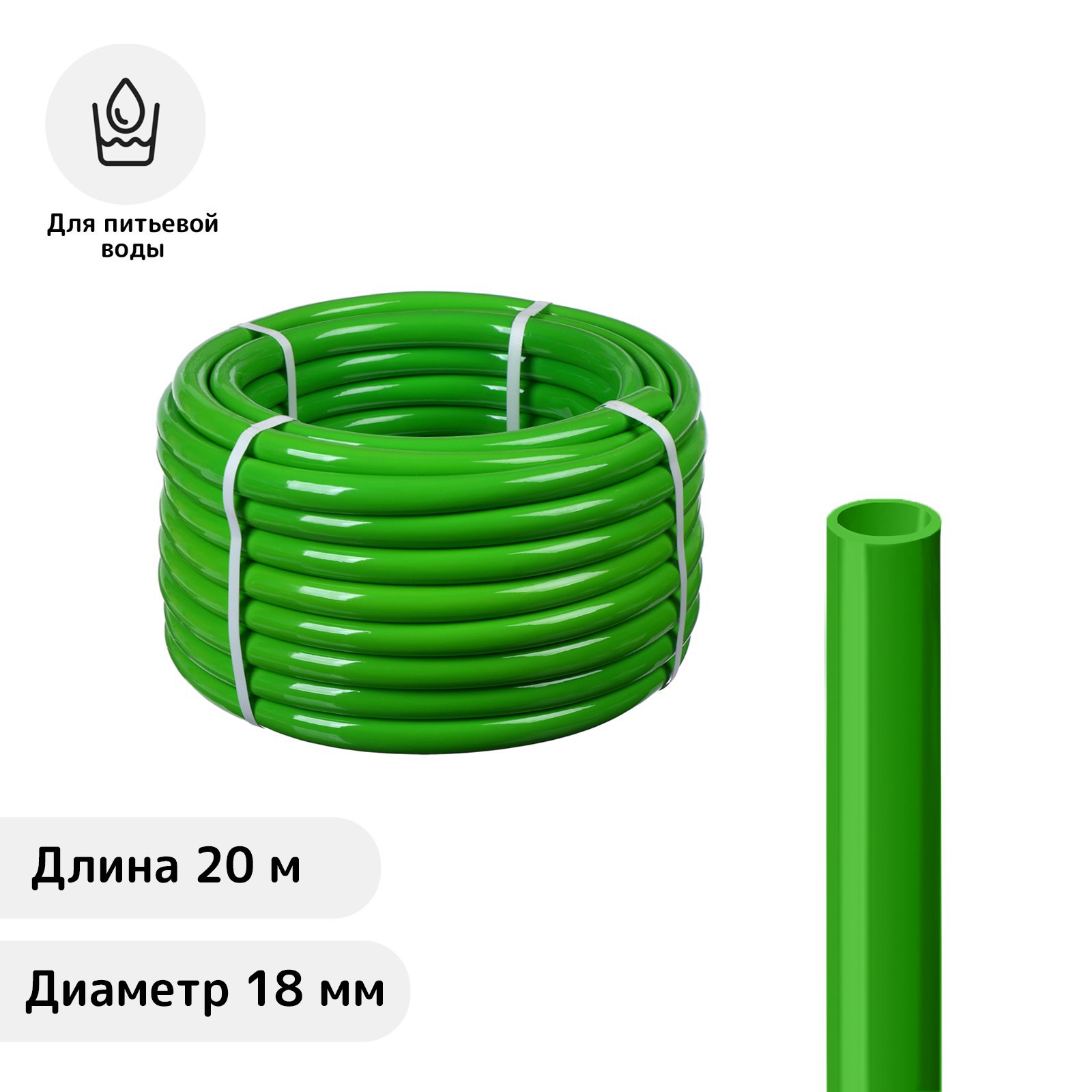 Изображение товара Садовый шланг Simaland 9413106 d 18 мм 20 м ПВХ