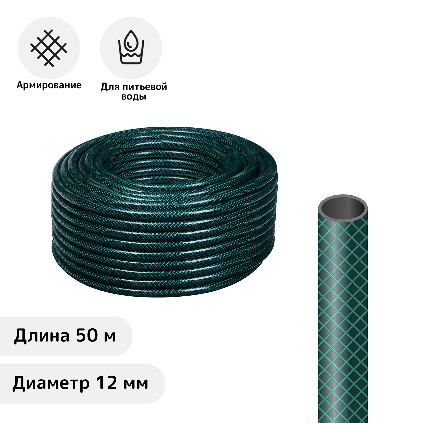 Изображение товара Садовый шланг Simaland 9519842 d 12 мм 50 м ПВХ