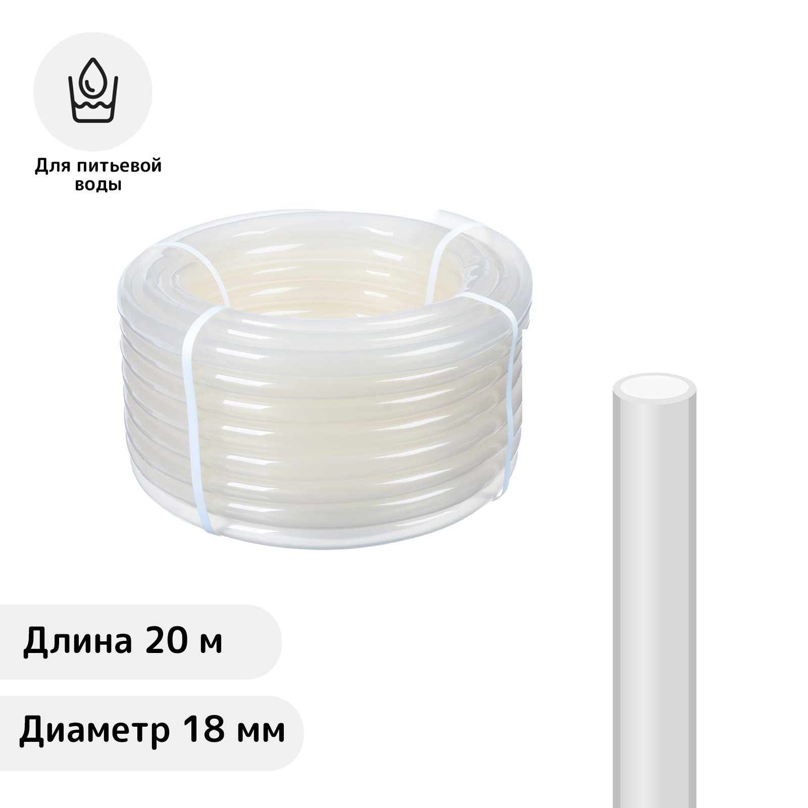 Изображение товара Садовый шланг Simaland 9413107 d 18 мм 20 м ПВХ