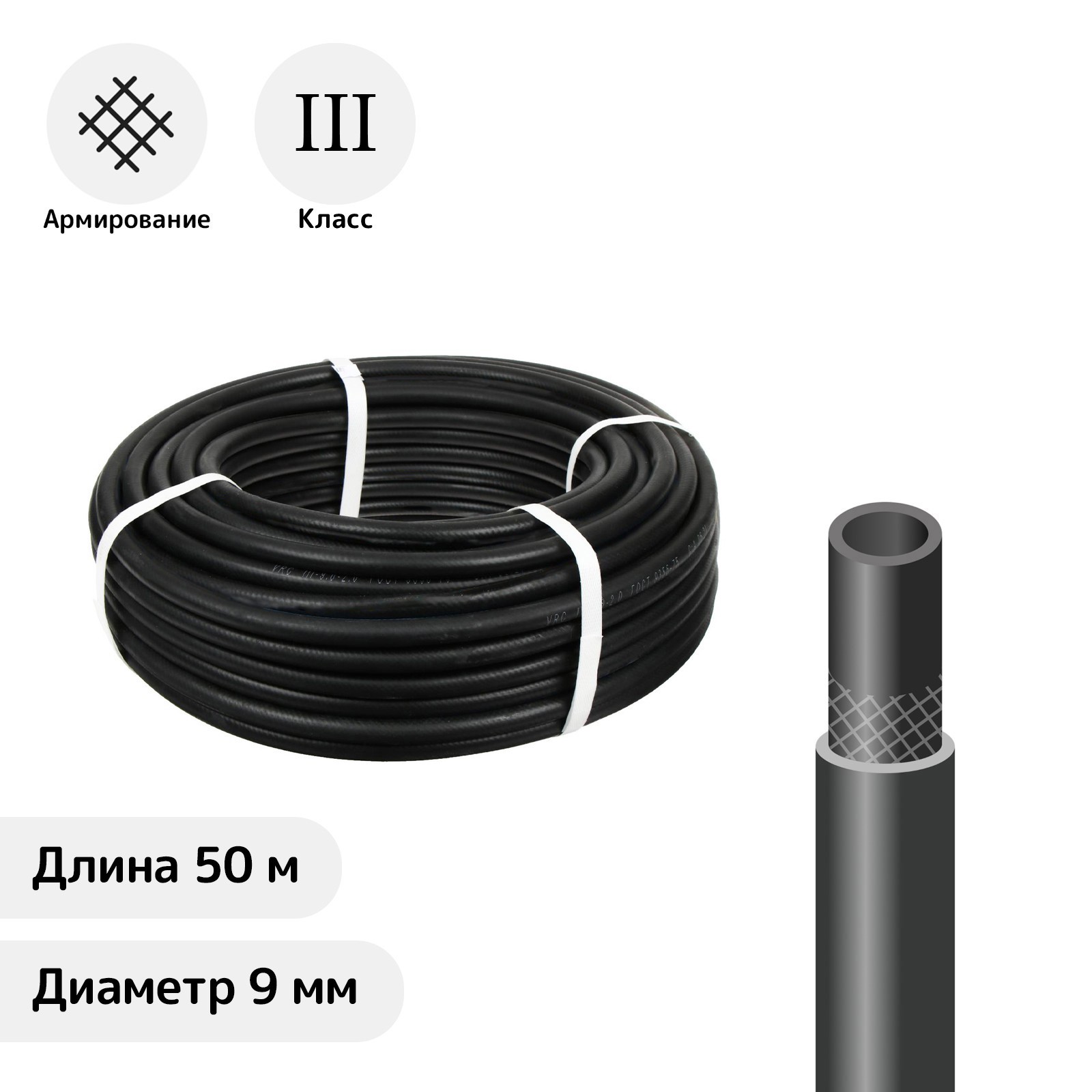 Изображение товара Шланг для полива 7040176 d 9 мм 50 м Каучук