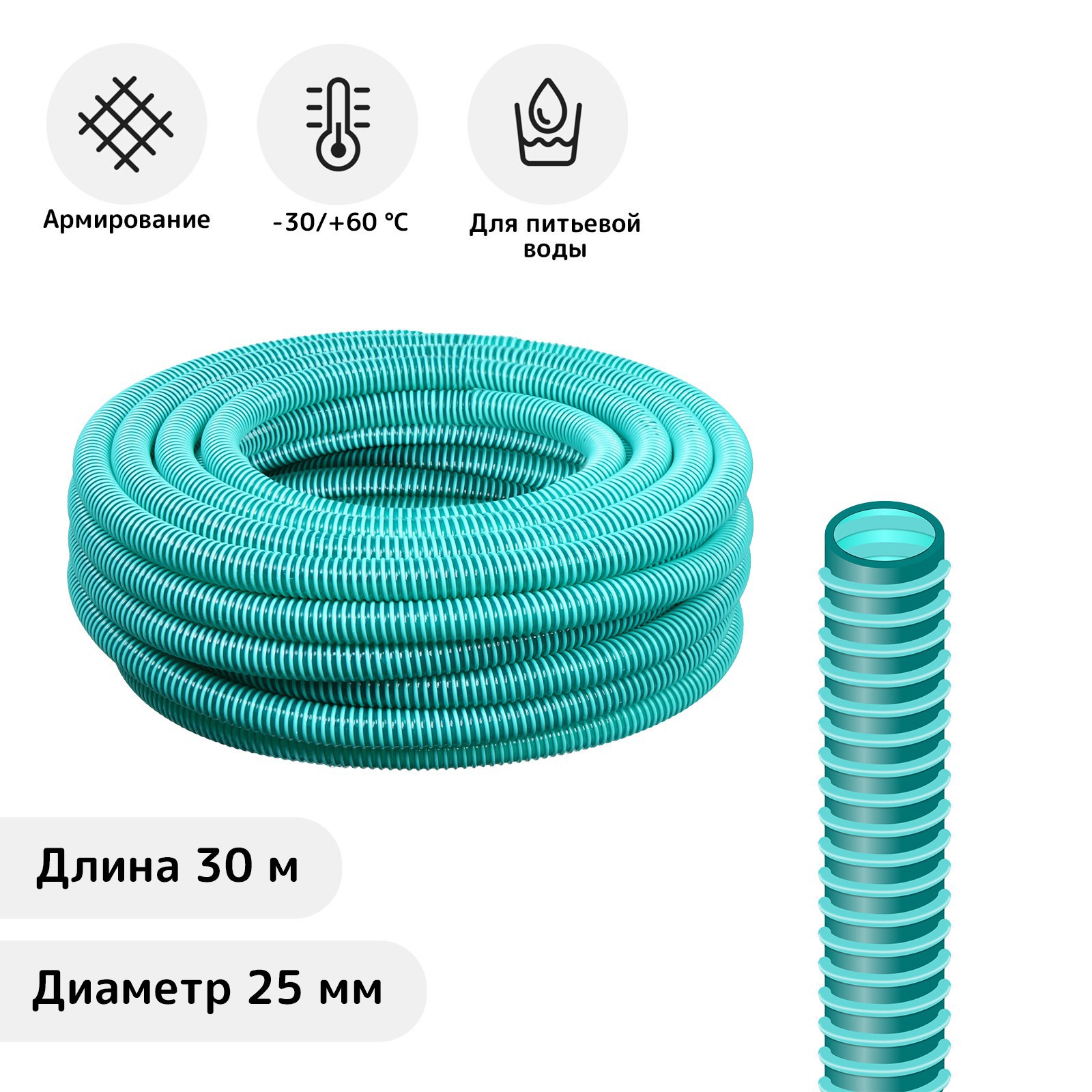 Изображение товара Садовый шланг Simaland 9519847 d 25 мм 30 м ПВХ