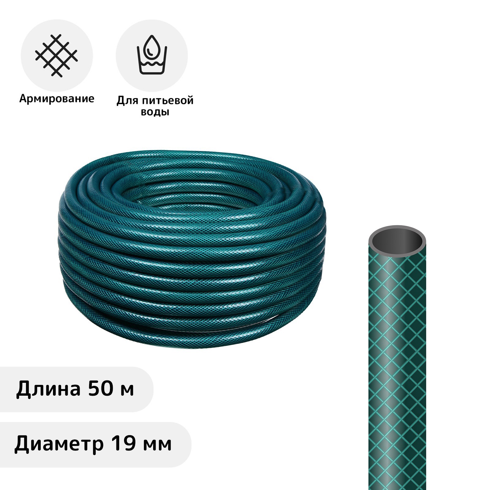 Изображение товара Садовый шланг Simaland 9519844 d 19 мм 50 м ПВХ
