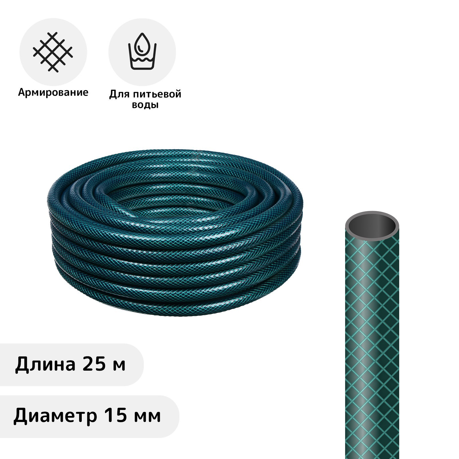 Изображение товара Садовый шланг Simaland 9519839 d 15 мм 25 м ПВХ