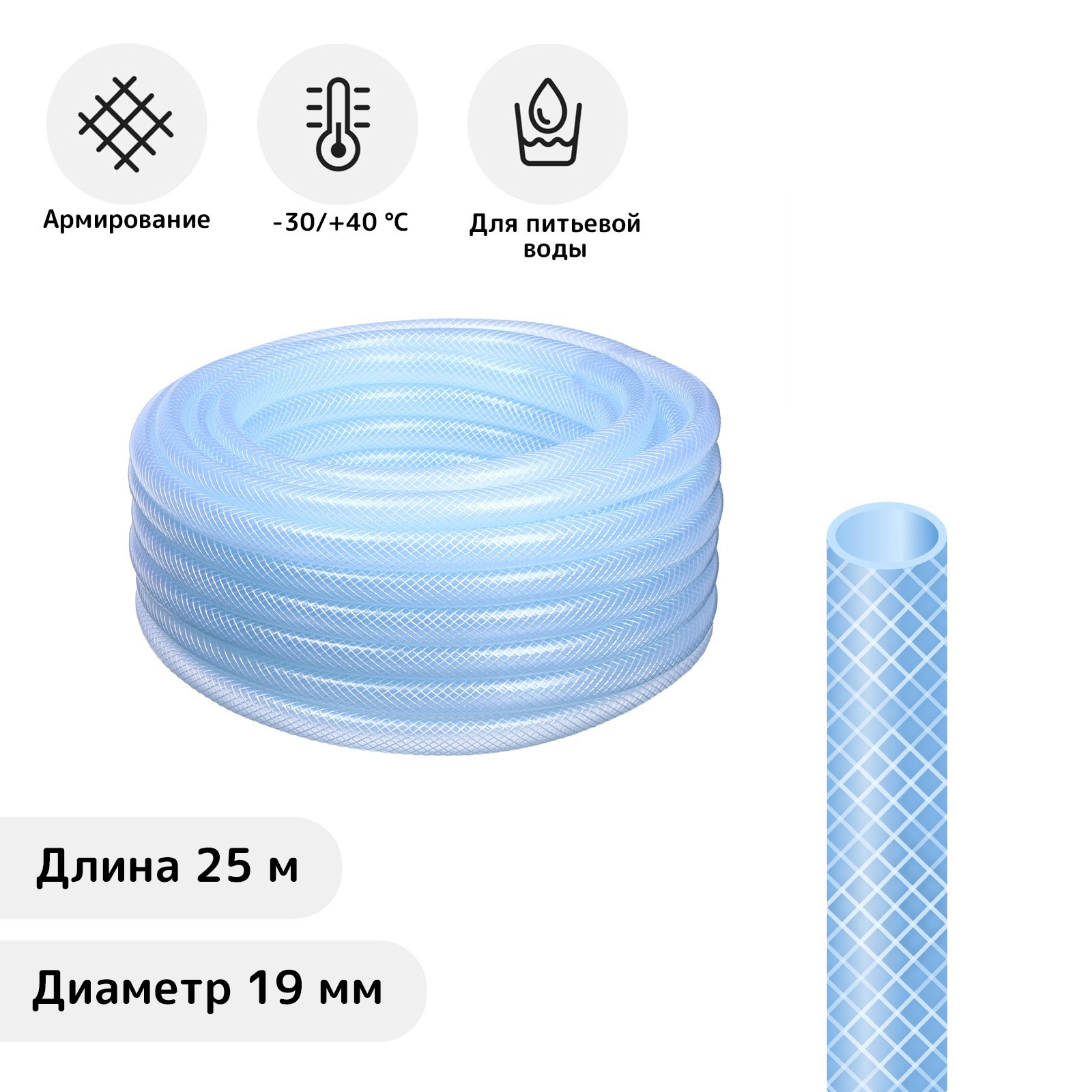 Изображение товара Садовый шланг Simaland 9519850 d 19 мм 25 м ПВХ
