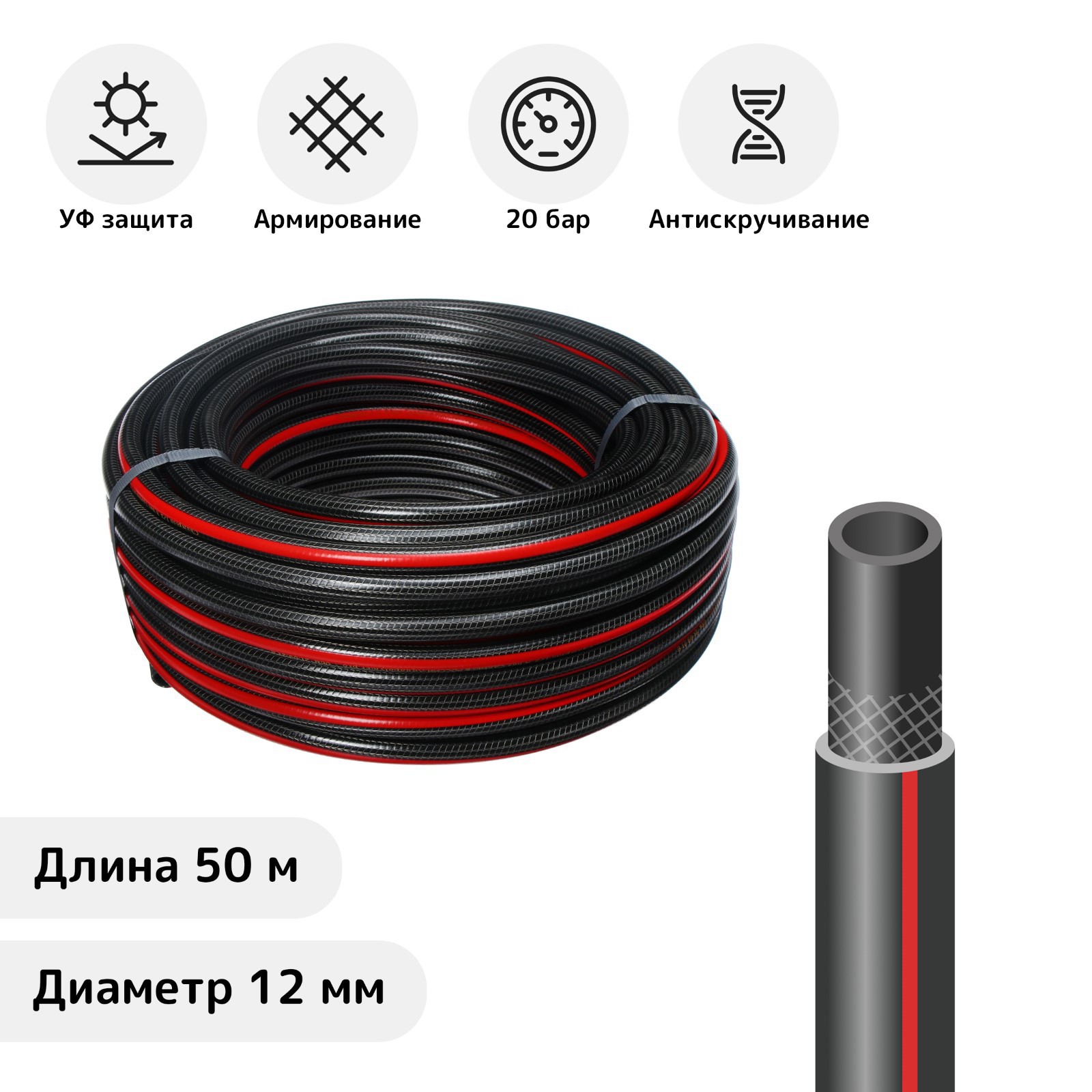Изображение товара Садовый шланг Simaland 7828676 d 12.5 мм 50 м ПВХ