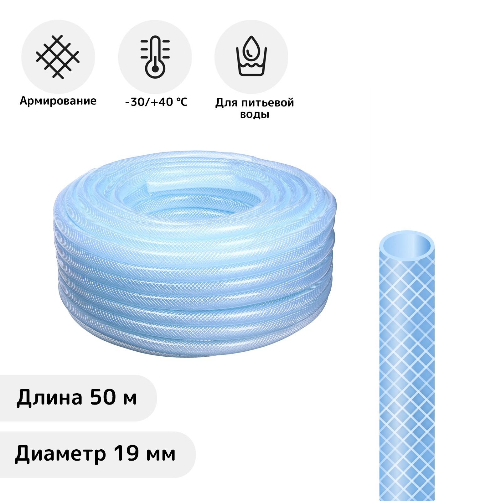 Изображение товара Садовый шланг Simaland 9519851 d 19 мм 50 м ПВХ