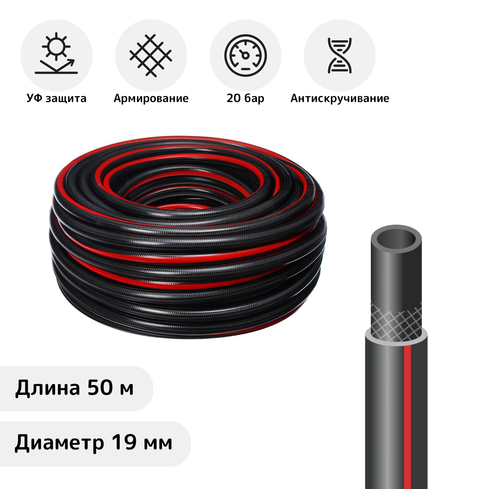 Изображение товара Садовый шланг Simaland 7828674 d 18 мм 50 м ПВХ