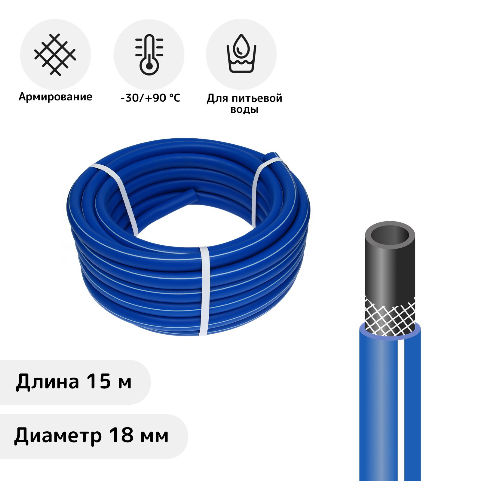 Изображение товара Садовый шланг Simaland 3242106 d 19 мм 15 м ПВХ
