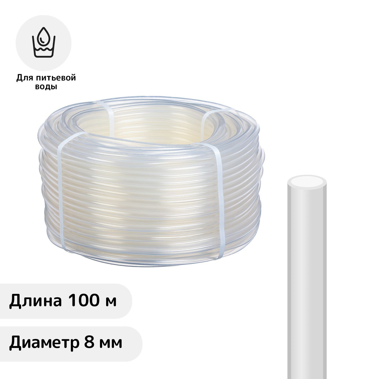 Изображение товара Садовый шланг Simaland 9528153 d 8 мм 50 м ПВХ