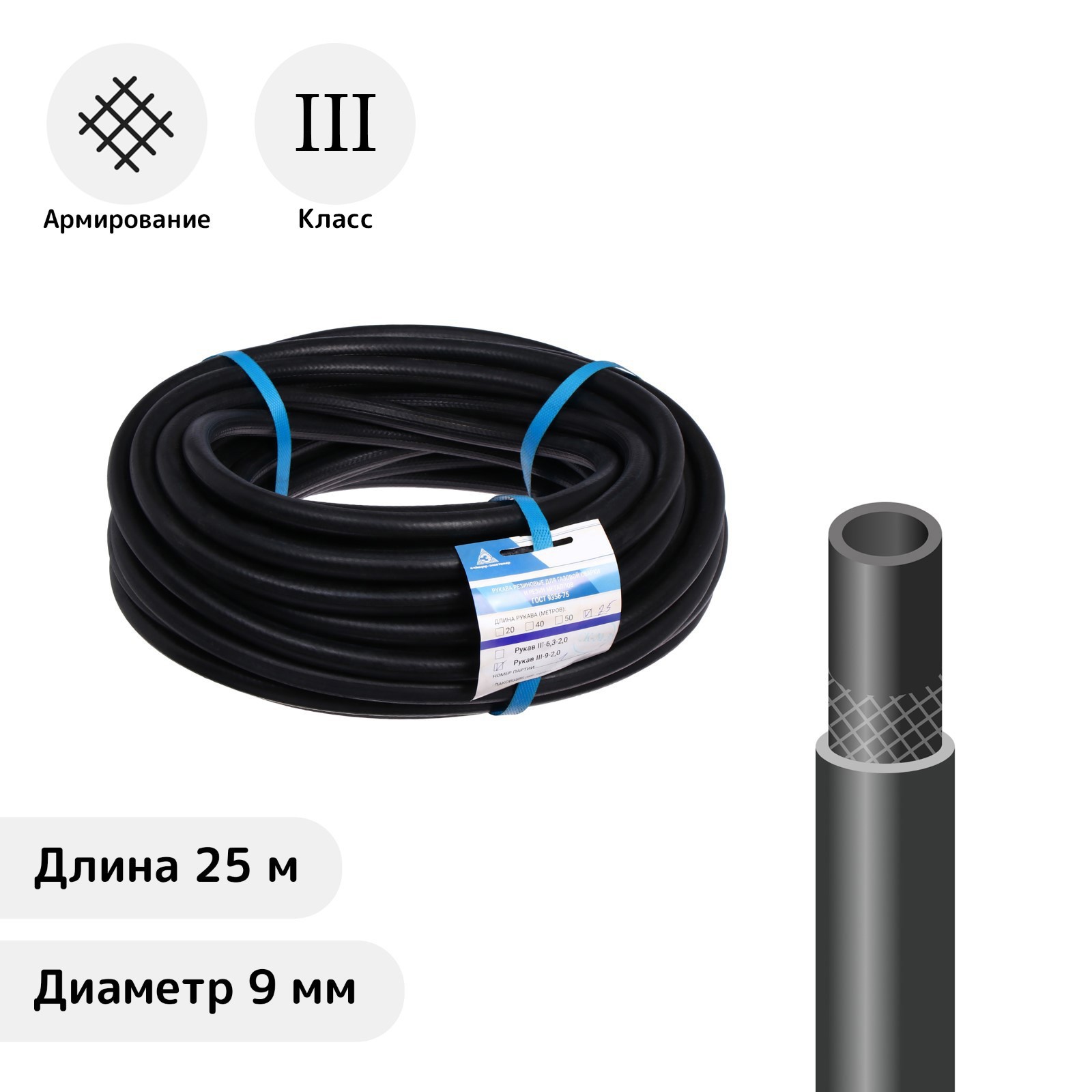 Изображение товара Шланг для полива Simaland 9129561 d 9 мм 25 м ПВХ