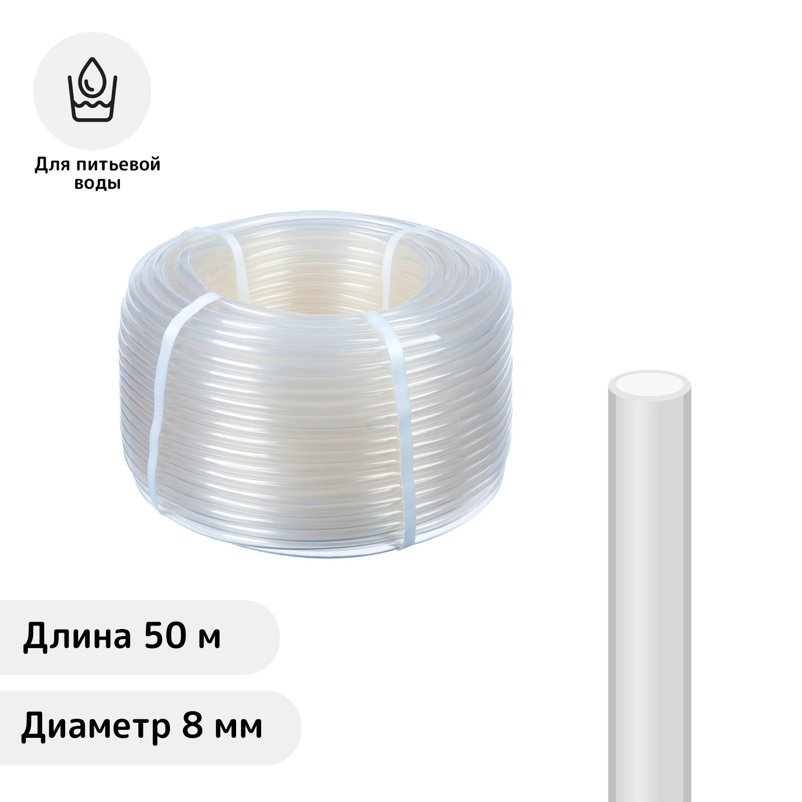 Изображение товара Садовый шланг Simaland 9413108 d 8 мм 50 м ПВХ