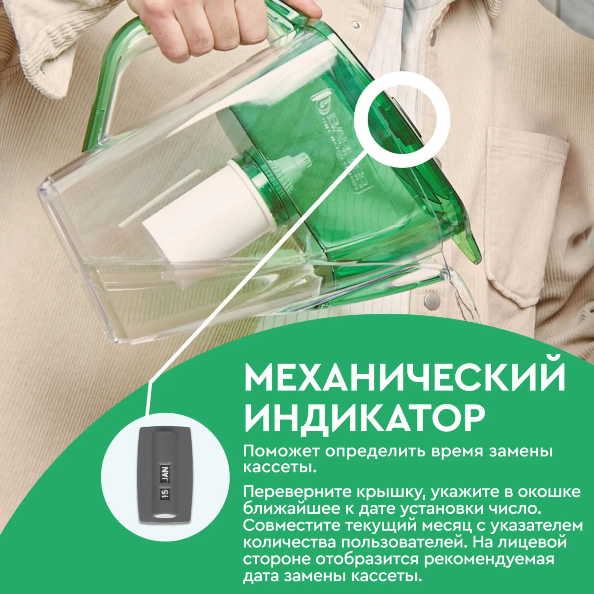 Фильтр-кувшин для очистки воды Барьер Гранд Нео 4.2 л цвет нефрит - 4