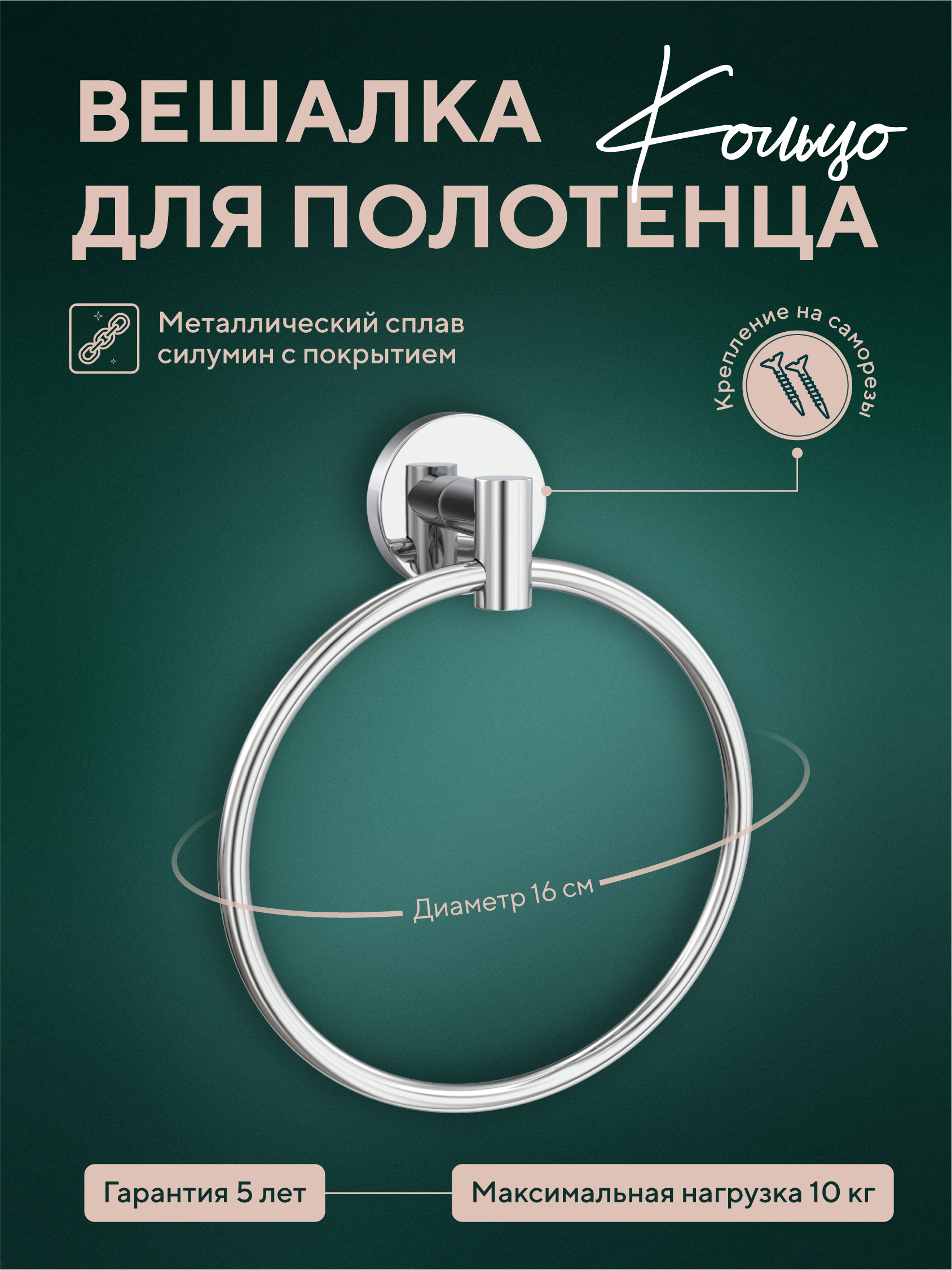 Изображение товара Полотенцедержатель Fora Лонг L011