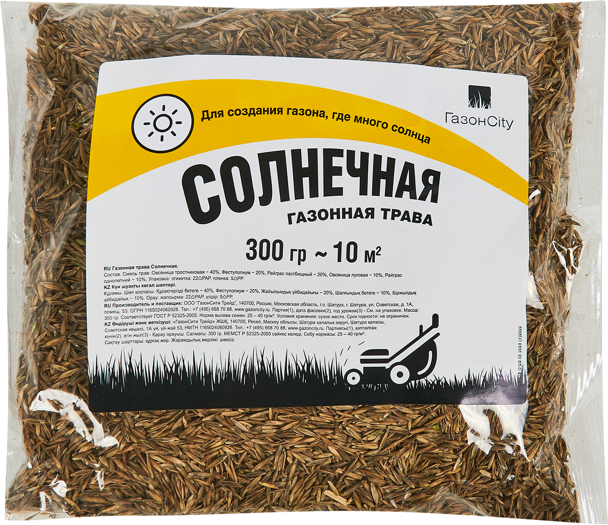 Изображение товара Газонные семена Газонcity Солнечный 0.3 кг для солнечного газона