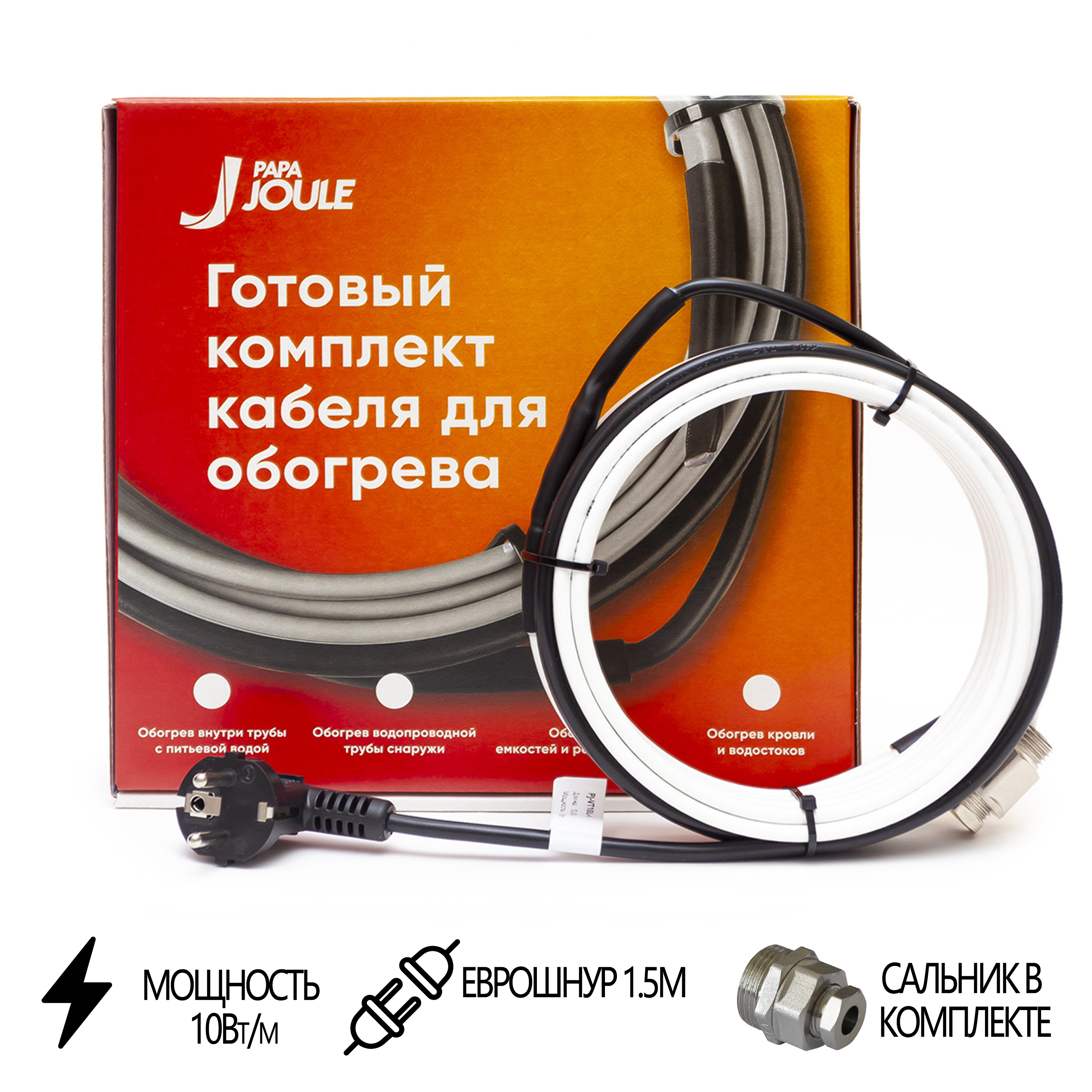 Изображение товара Греющий кабель PapaJoule PJ-VT10 45 м 450 Вт для труб защиты от замерзания