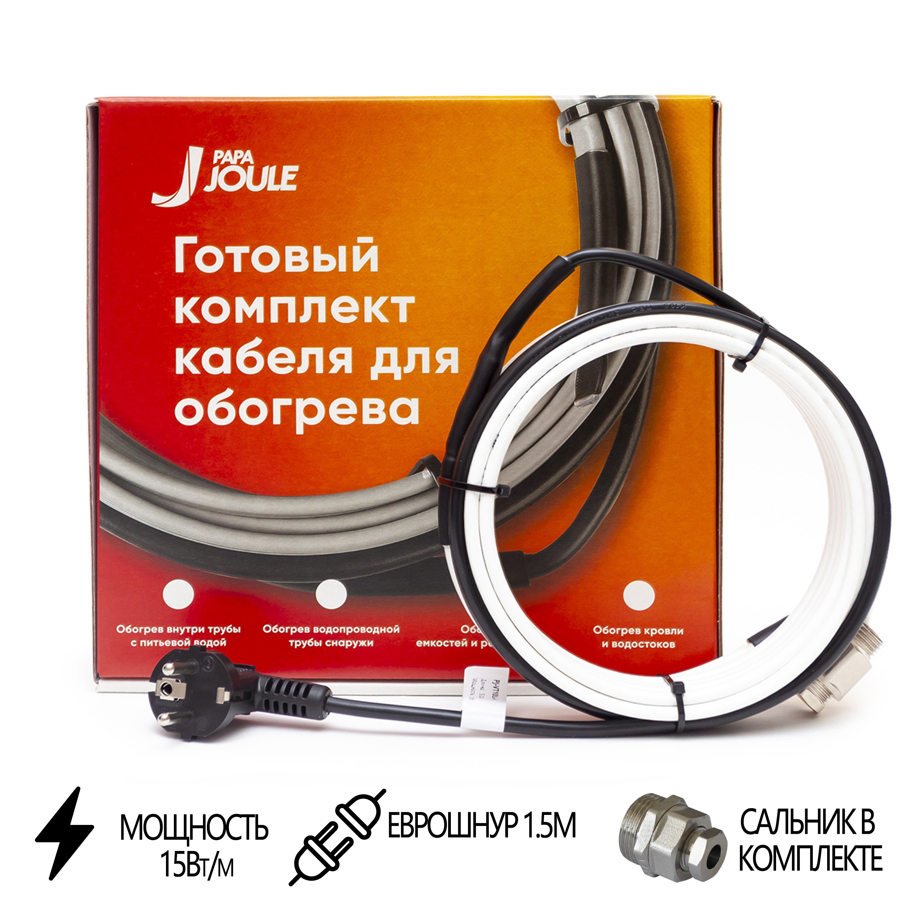 Изображение товара Греющий кабель PapaJoule PJ-VT15 12 м 180 Вт для труб защиты от замерзания