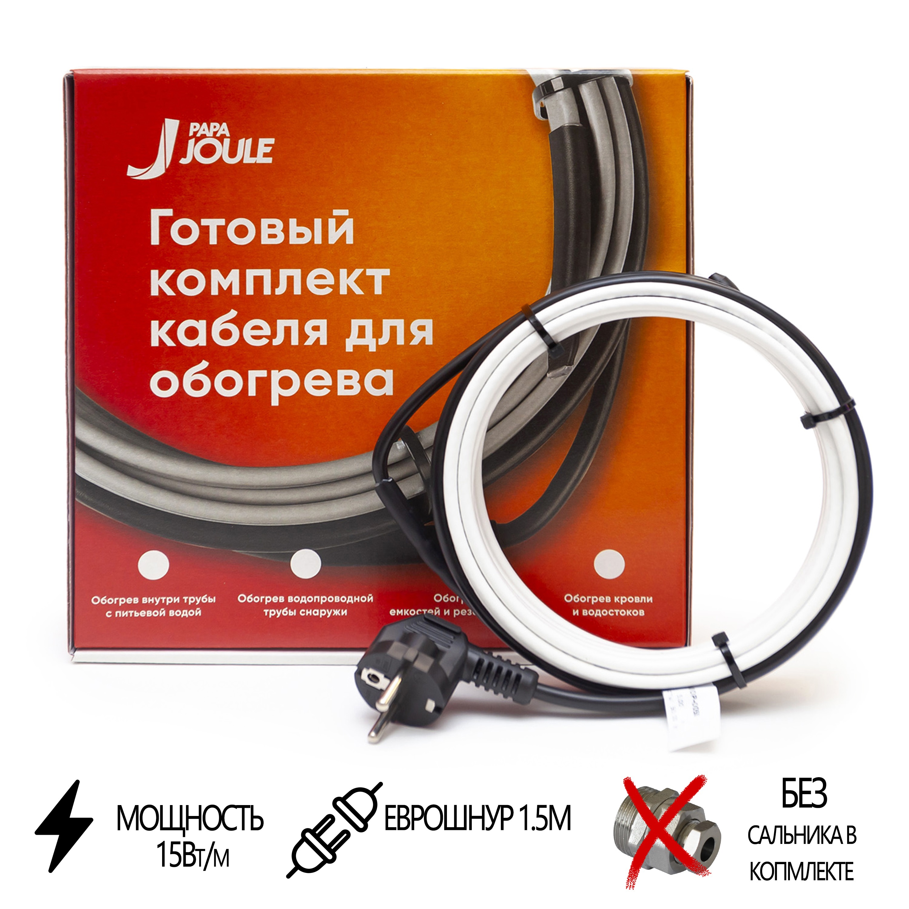 Изображение товара Греющий кабель Papajoule Praktik PJ-VT15 15 м 225 Вт для труб