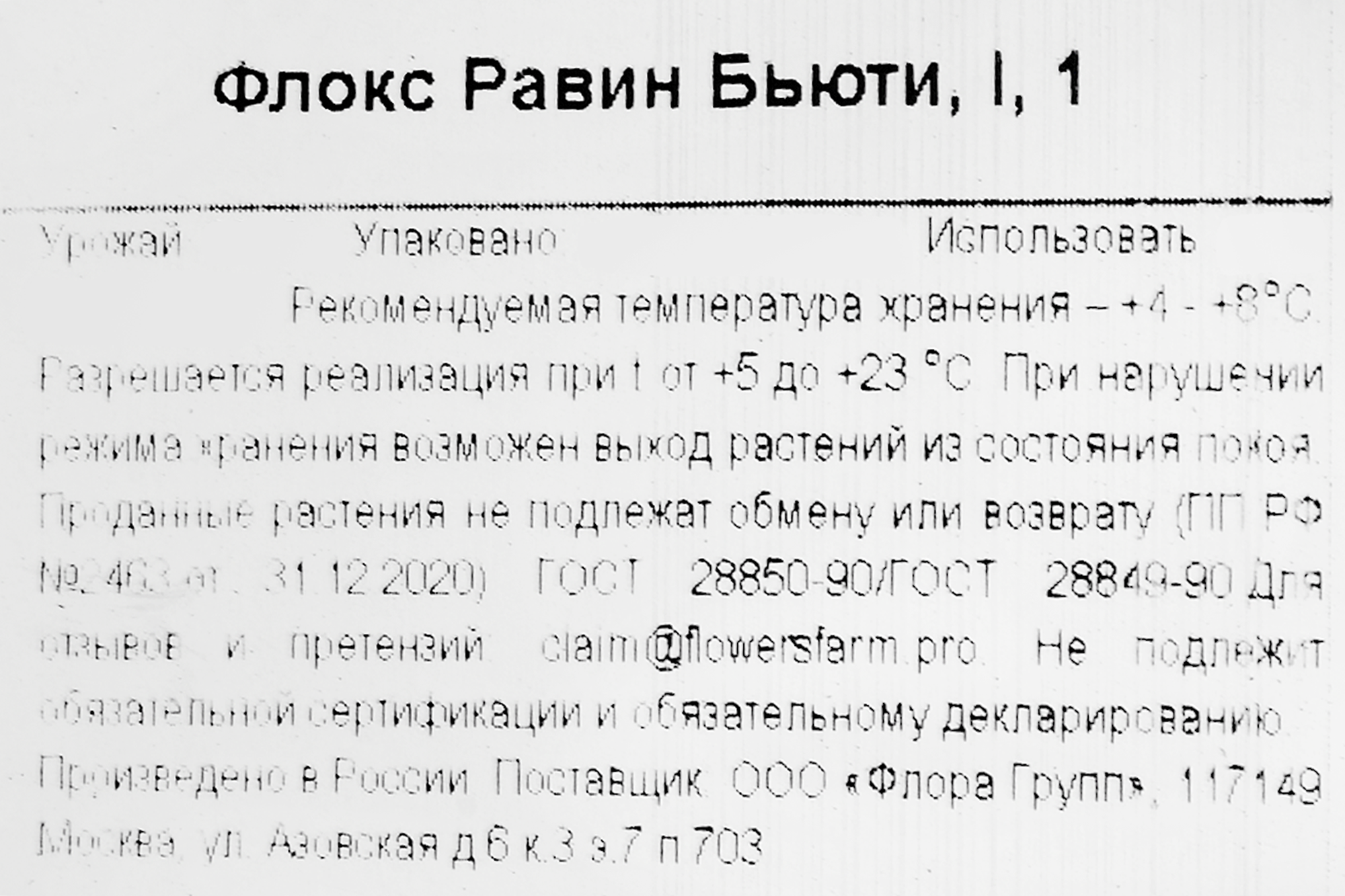 Превью изображения товара