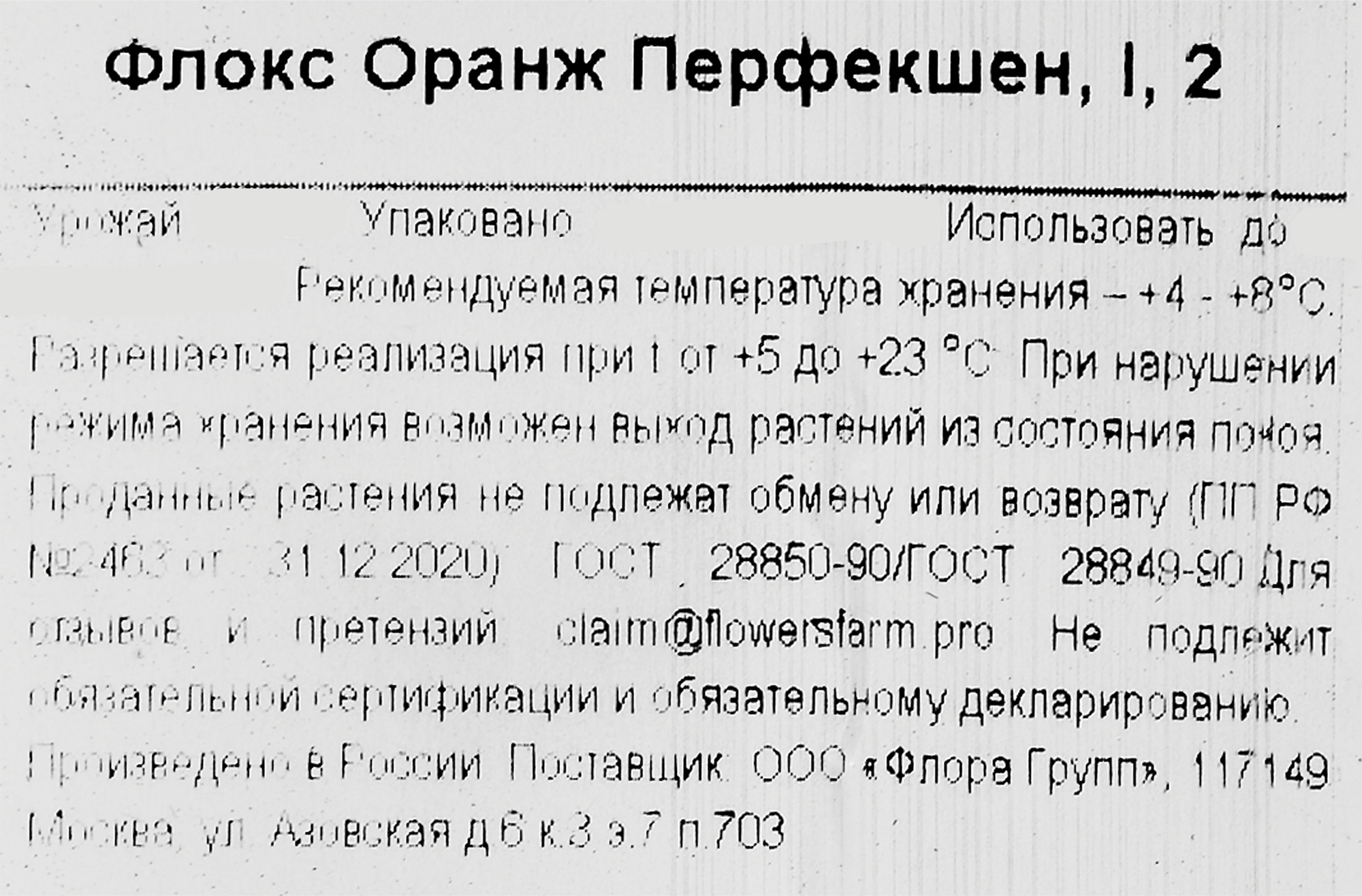 Превью изображения товара
