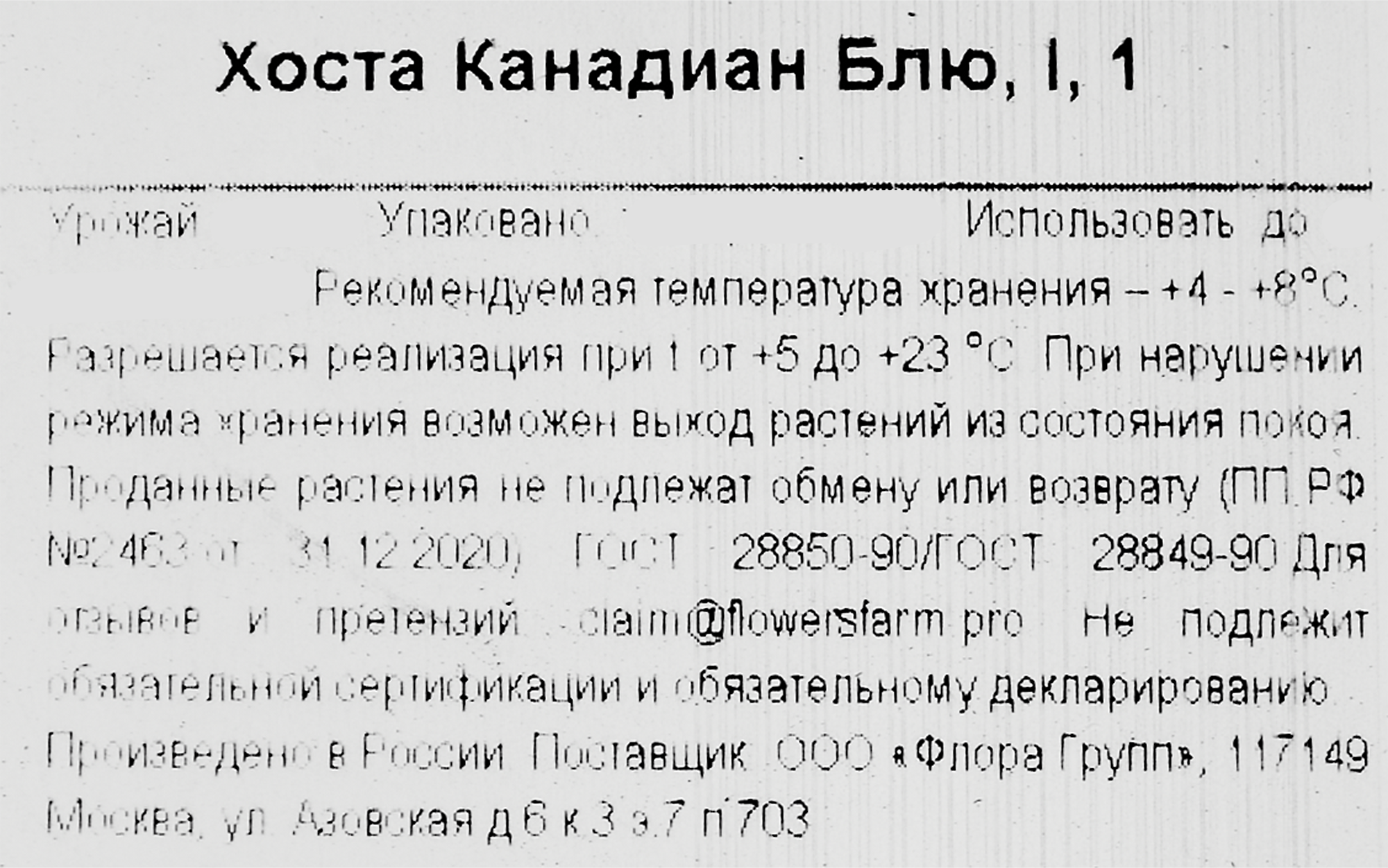 Превью изображения товара