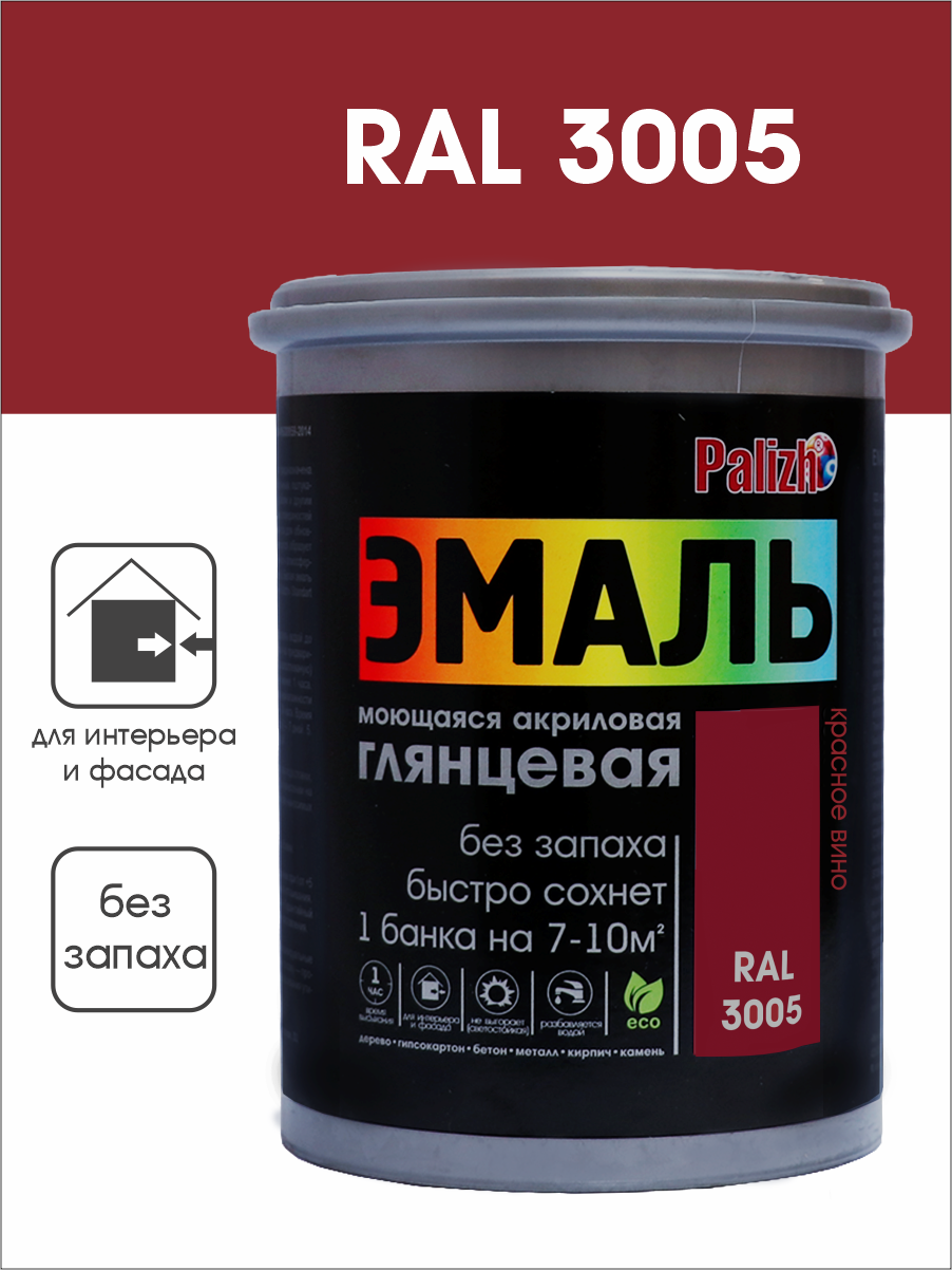 Изображение товара Эмаль акриловая глянцевая Palizh цвет красно-коричневый RAL 3011 1 кг
