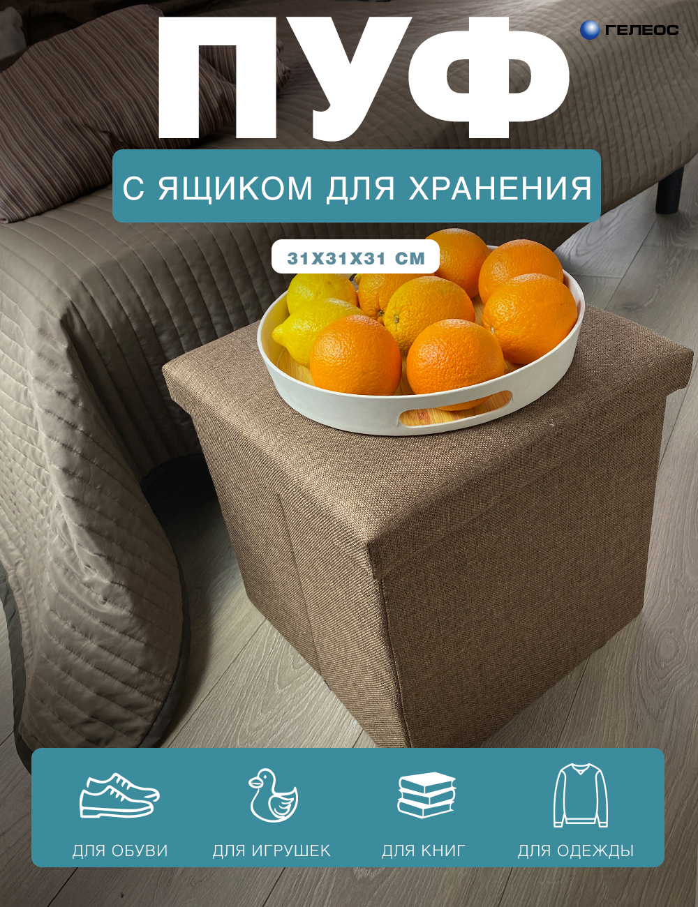 Изображение товара Пуф Гелеос 31x31x31 см МДФ цвет коричневый