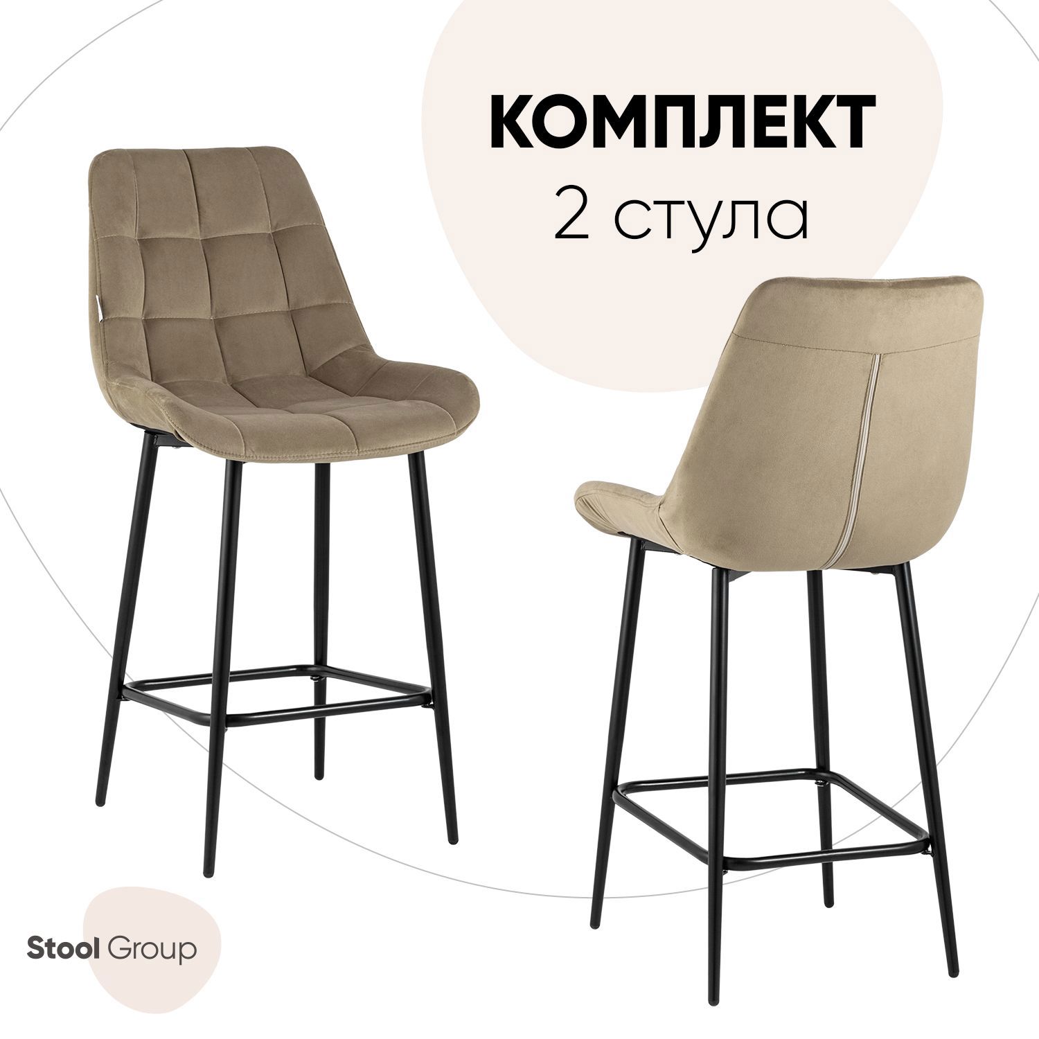 Изображение товара Барный стул Stool Group Флекс капучино с мягкой обивкой
