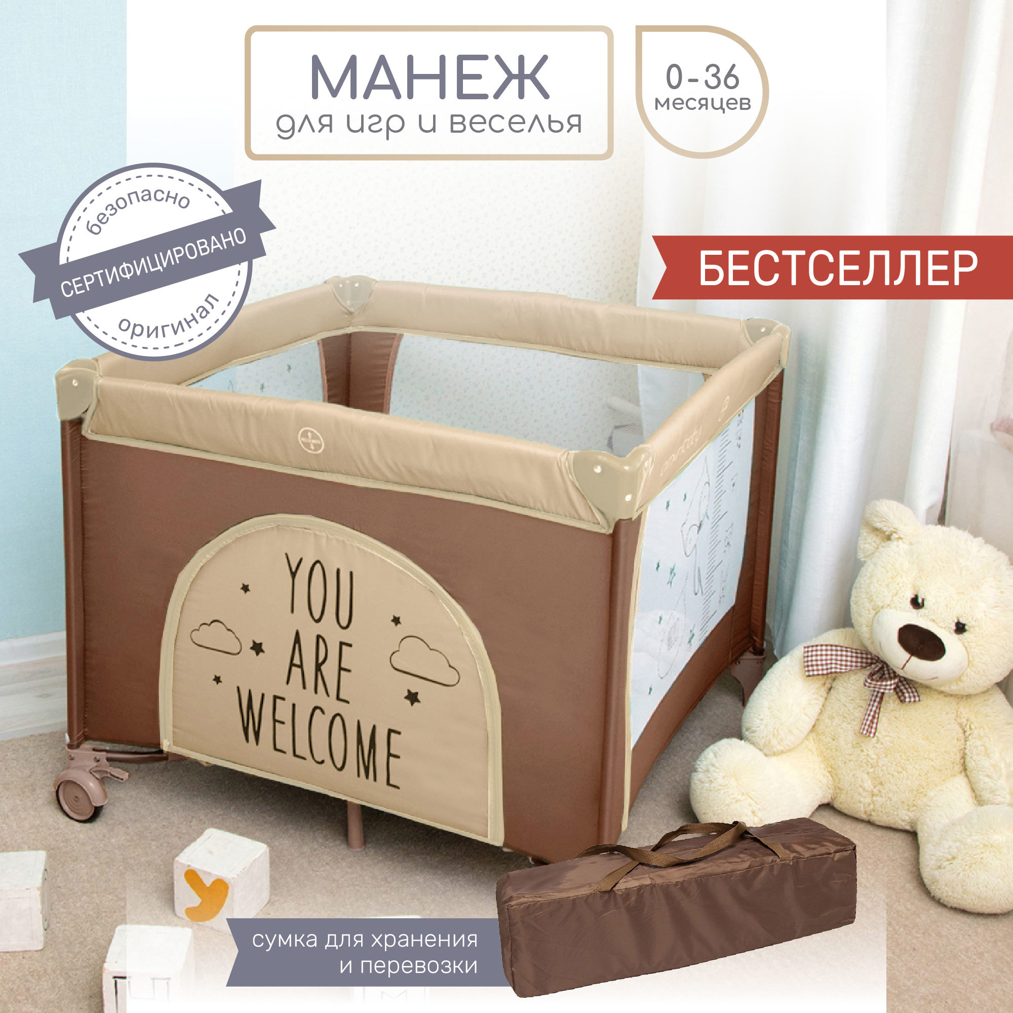 Изображение товара Кровать Amarobaby Good Day Bear 92x92 см бежевый