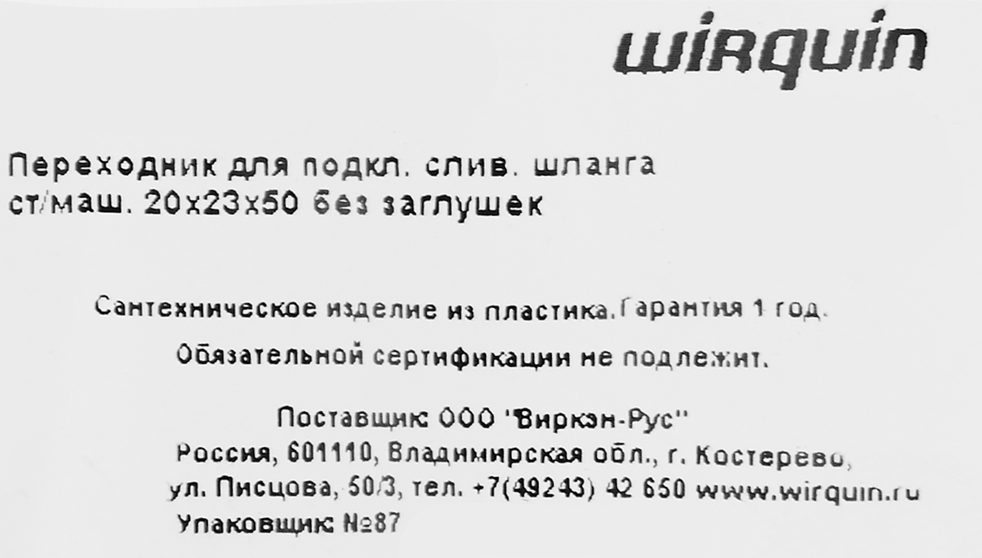 Превью изображения товара