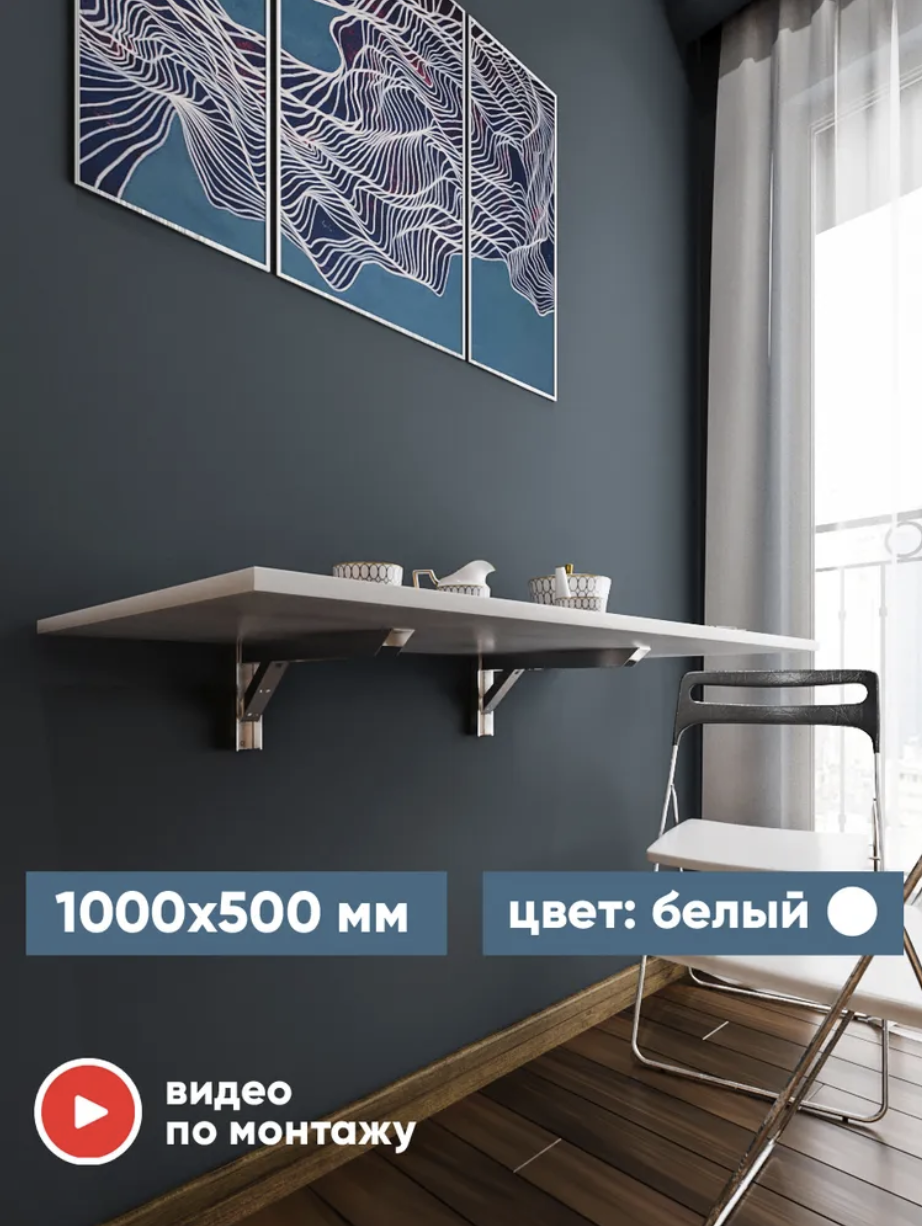 Изображение товара Стол Rick wood 100x1.6x50 см ЛДСП цвет белый