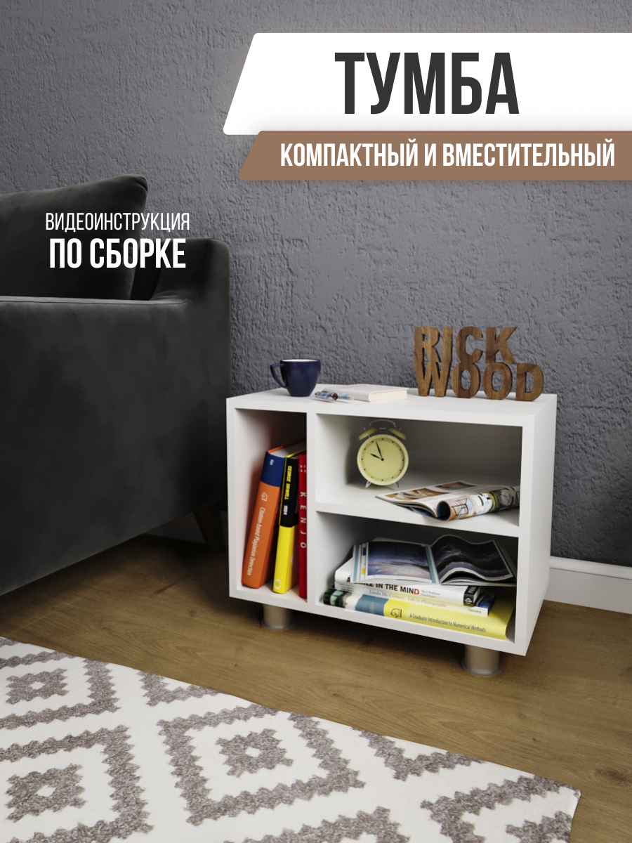 Изображение товара Комод Rick wood Т1 1 ящик 37x32x59 см ЛДСП цвет белый