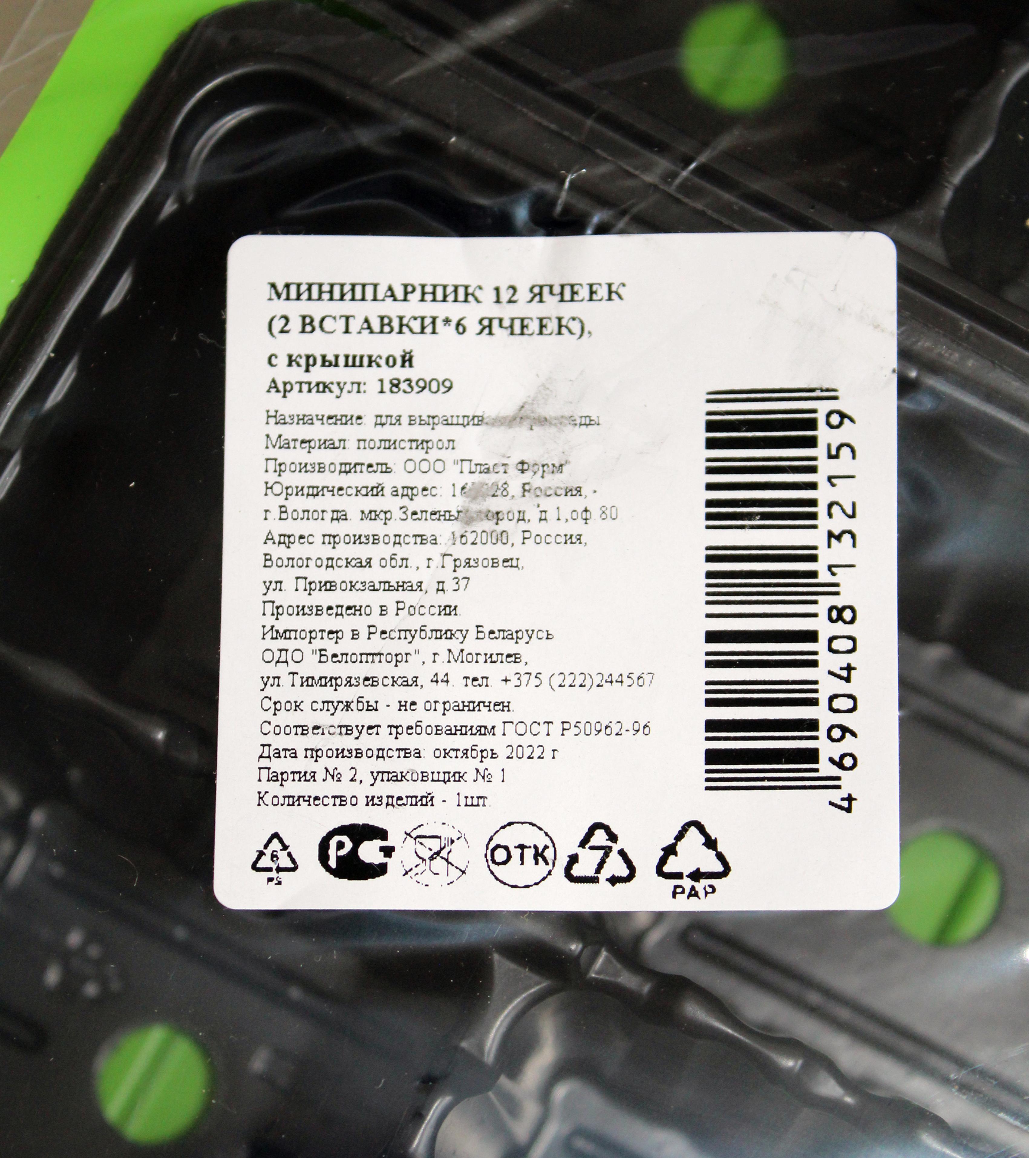 Превью изображения товара