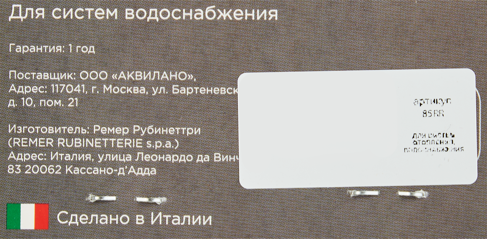 Превью изображения товара