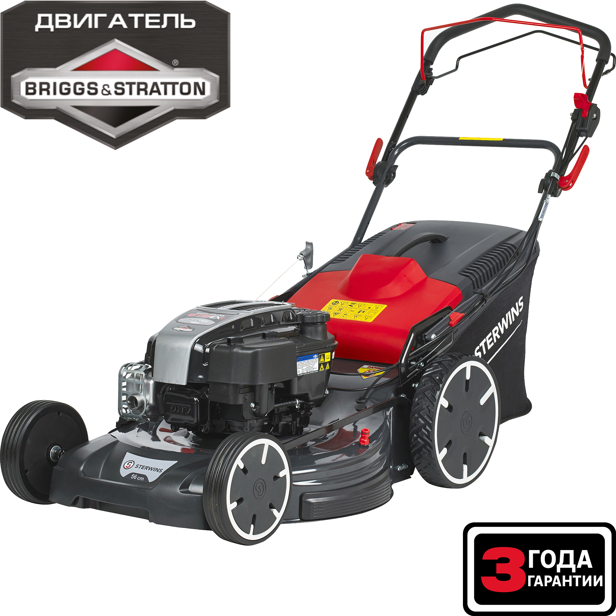 Изображение товара Газонокосилка бензиновая самоходная Sterwins PRO Briggs&Stratton 4.3 л.с 56 см