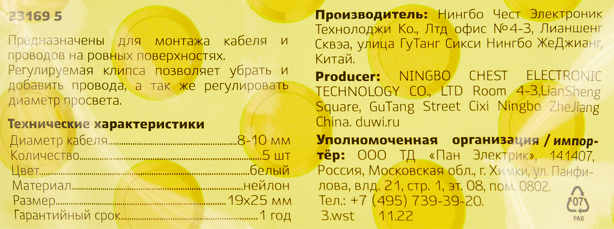 Превью изображения товара