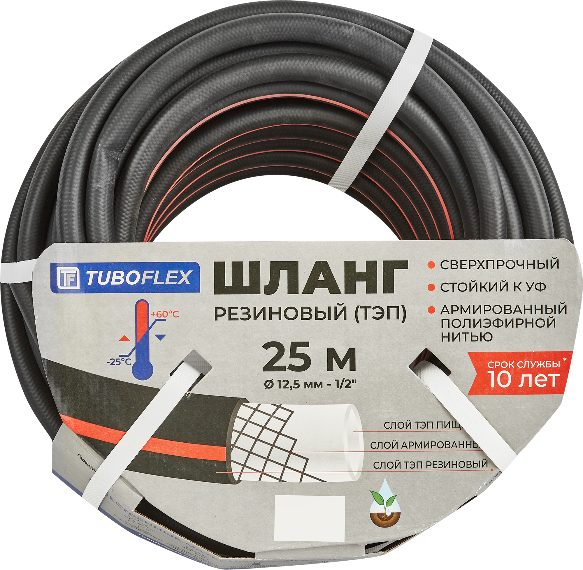 Изображение товара Шланг для полива TUBOFLEX ТЭП 12.5мм 25м