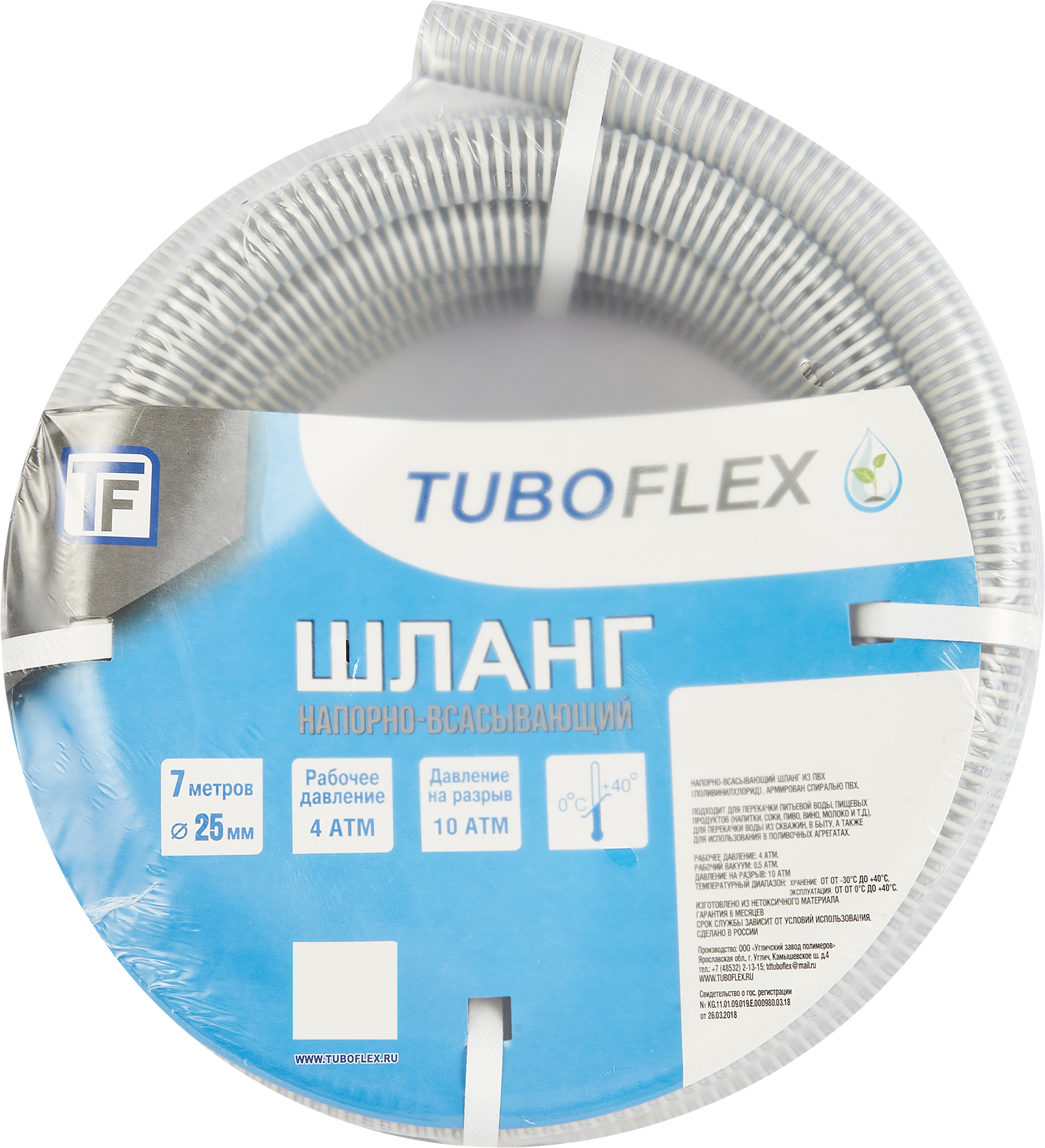Изображение товара Напорно всасывающий шланг TUBOFLEX 25мм, до 4 бар, 7м