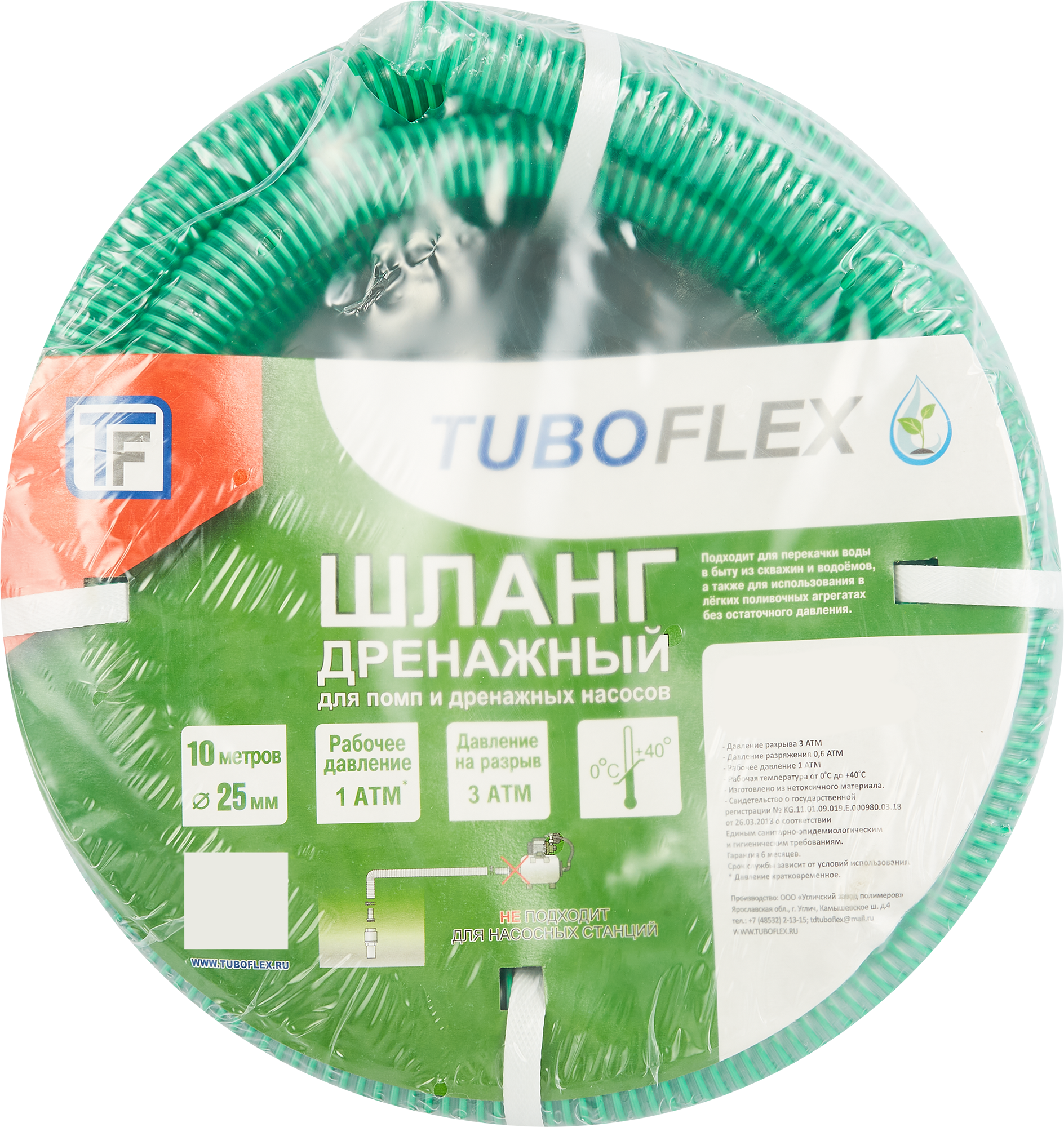 Изображение товара Шланг дренажный TUBOFLEX 25мм 10 м зеленый