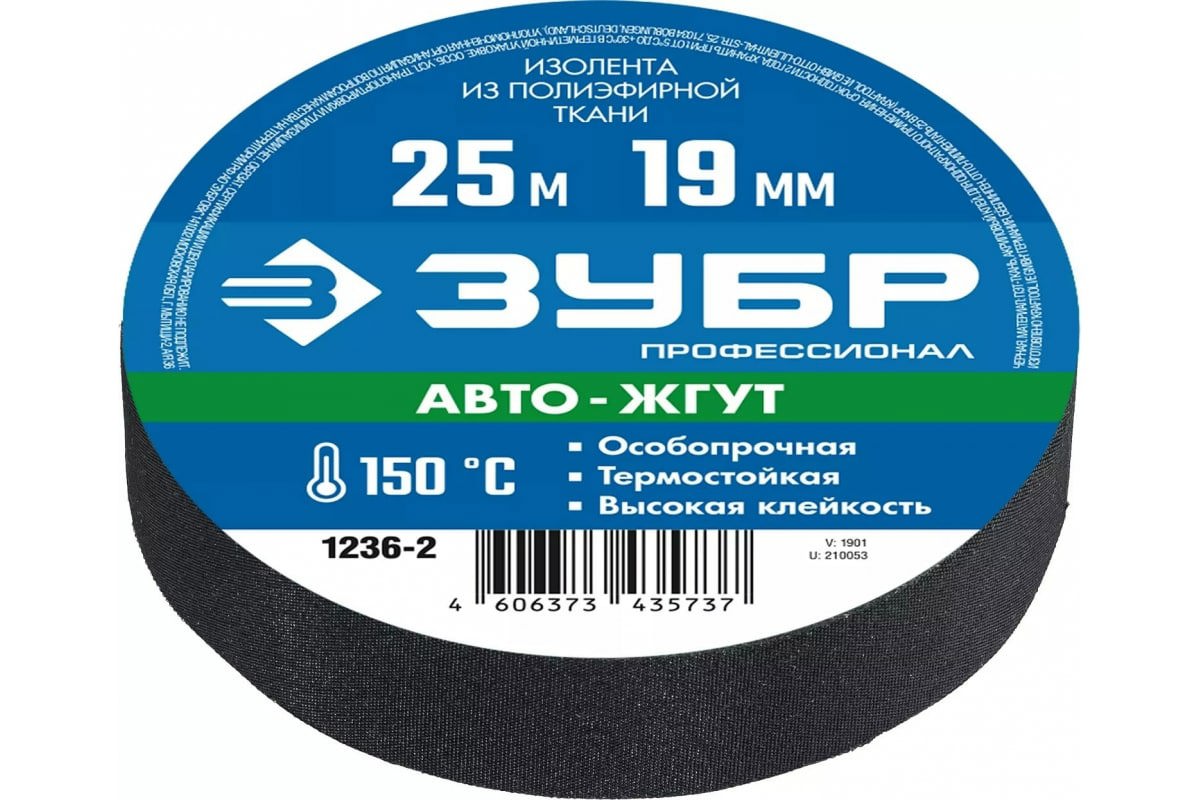 Изображение товара Изоляционная лента ЗУБР Авто-жгут 20мм x 9.5м, графит