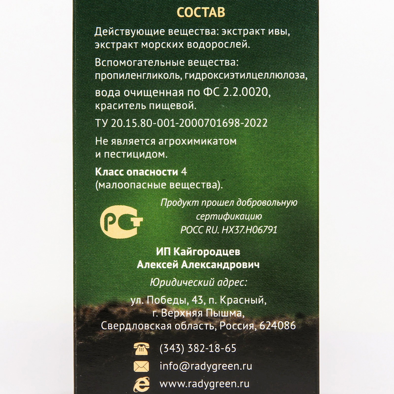 Превью изображения товара