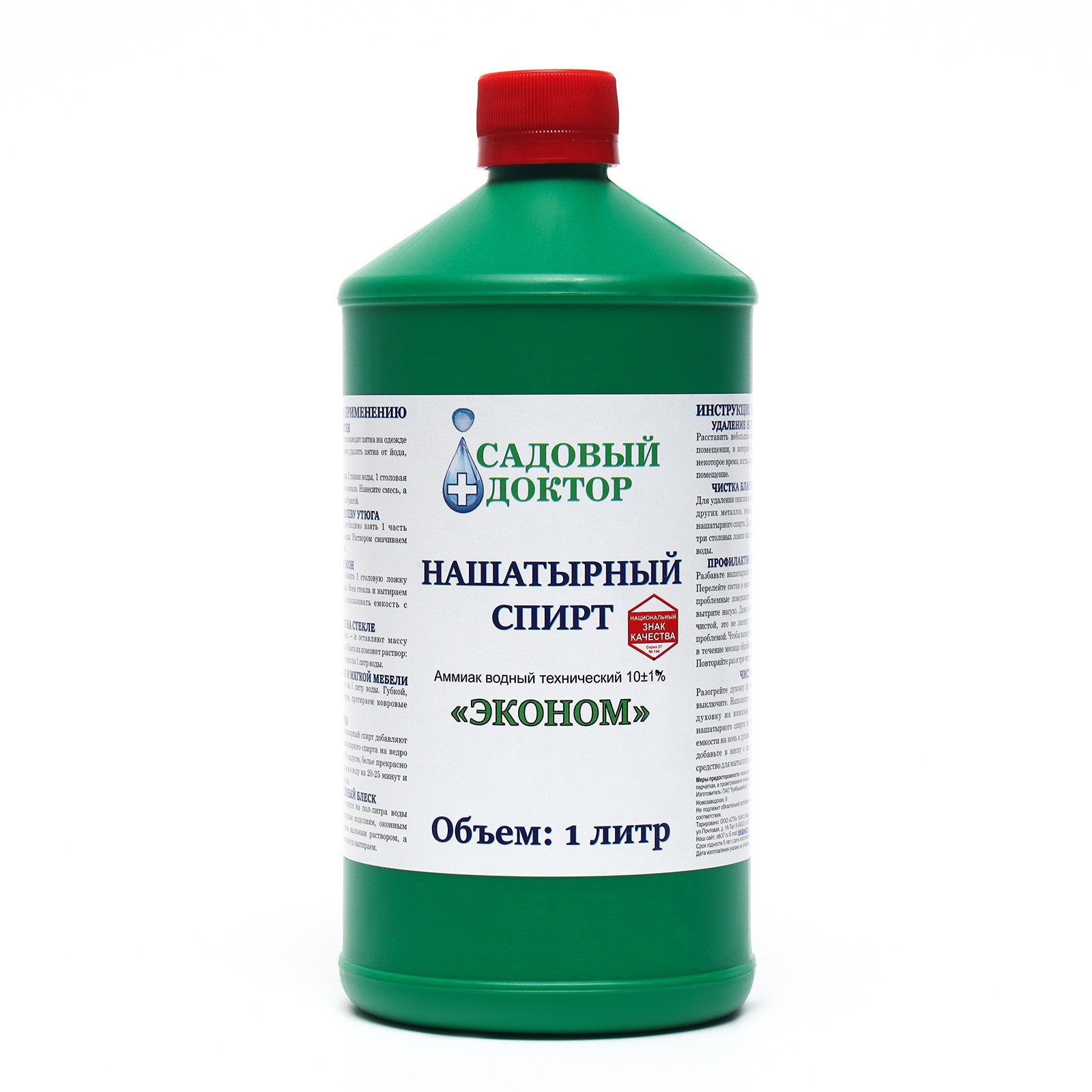 Изображение товара Нашатырный спирт Эконом 10% 1 л для растений и дома