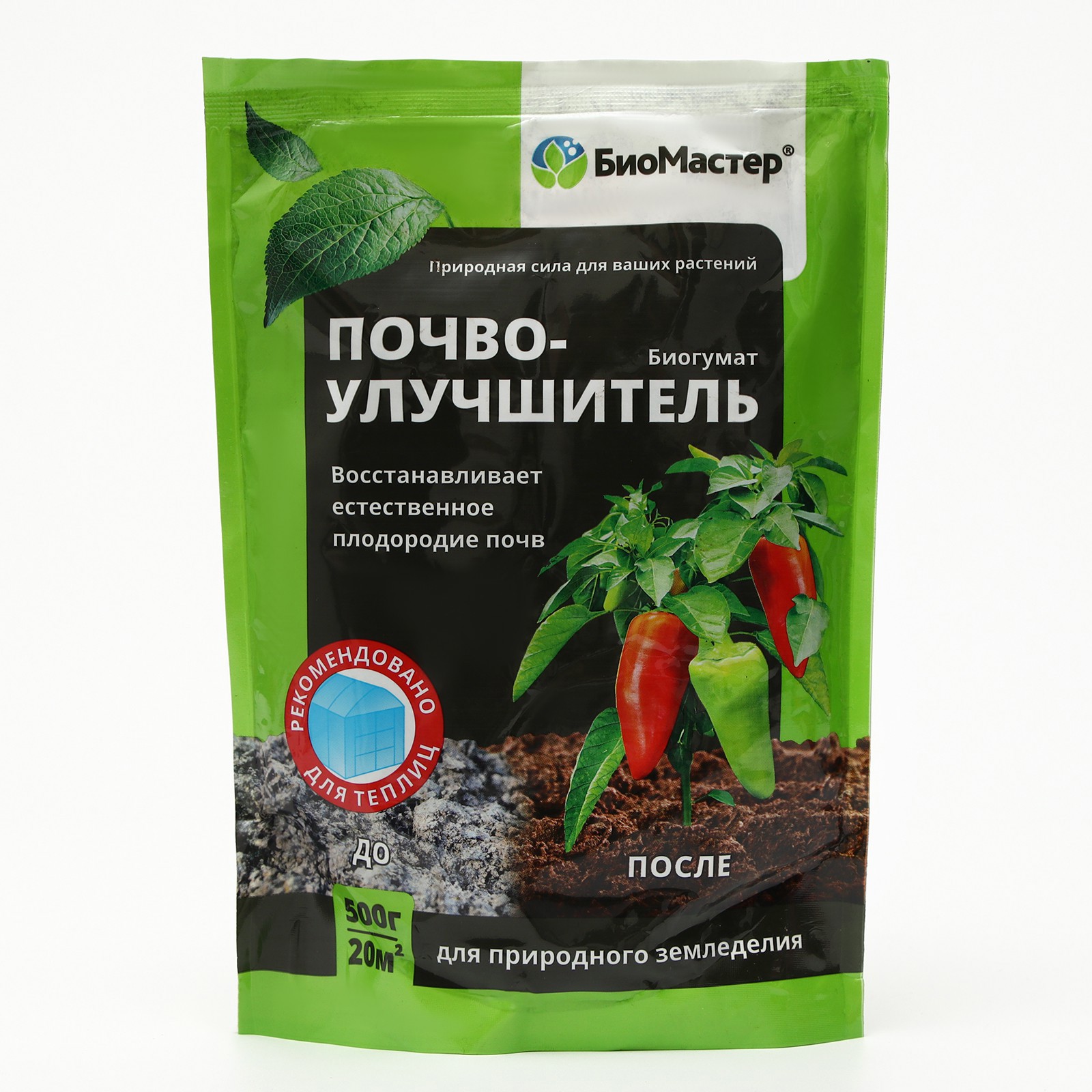 Изображение товара Почвоулучшитель Биомастер Биогумат 500 г - натуральное восстановление почвы