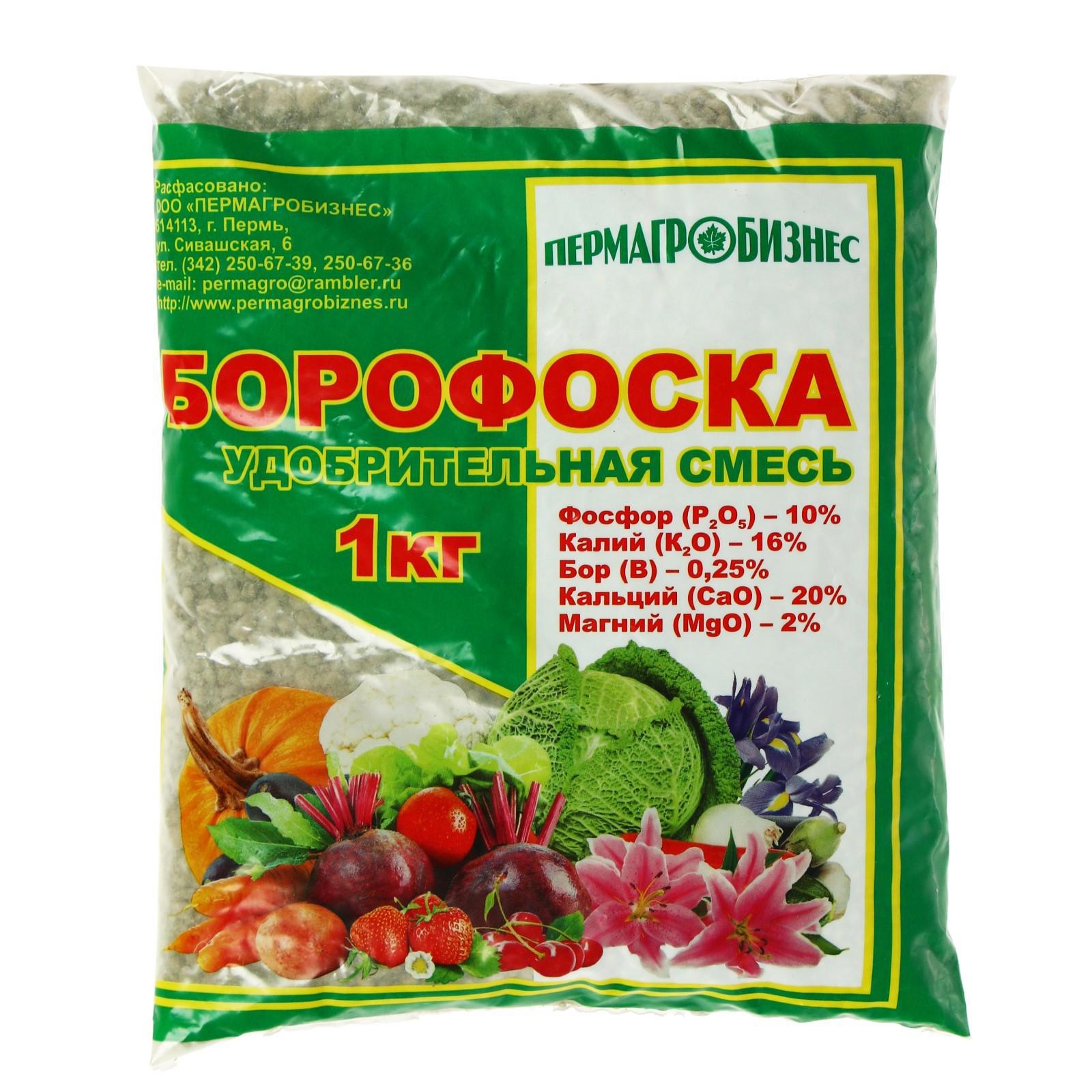 Изображение товара Удобрение минеральное Пермагробизнес Борофоска 1 кг