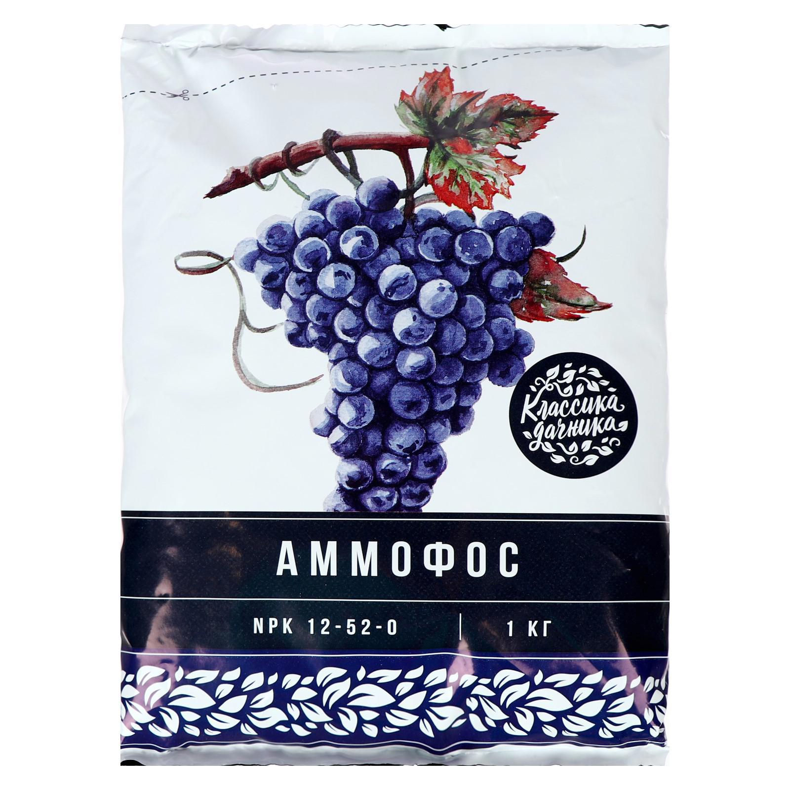 Изображение товара Удобрение минеральное Аммофос1 кг